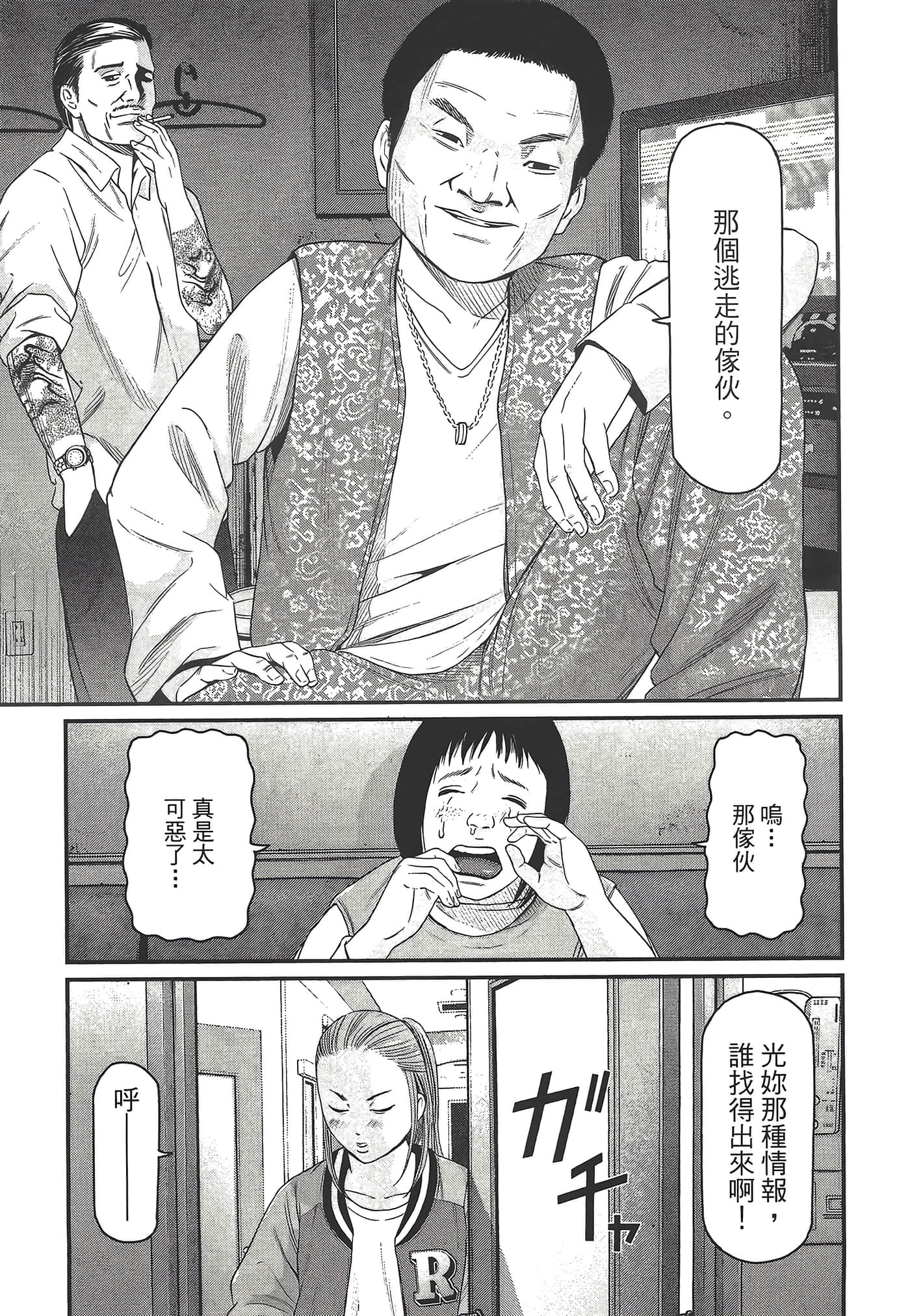 Page 121