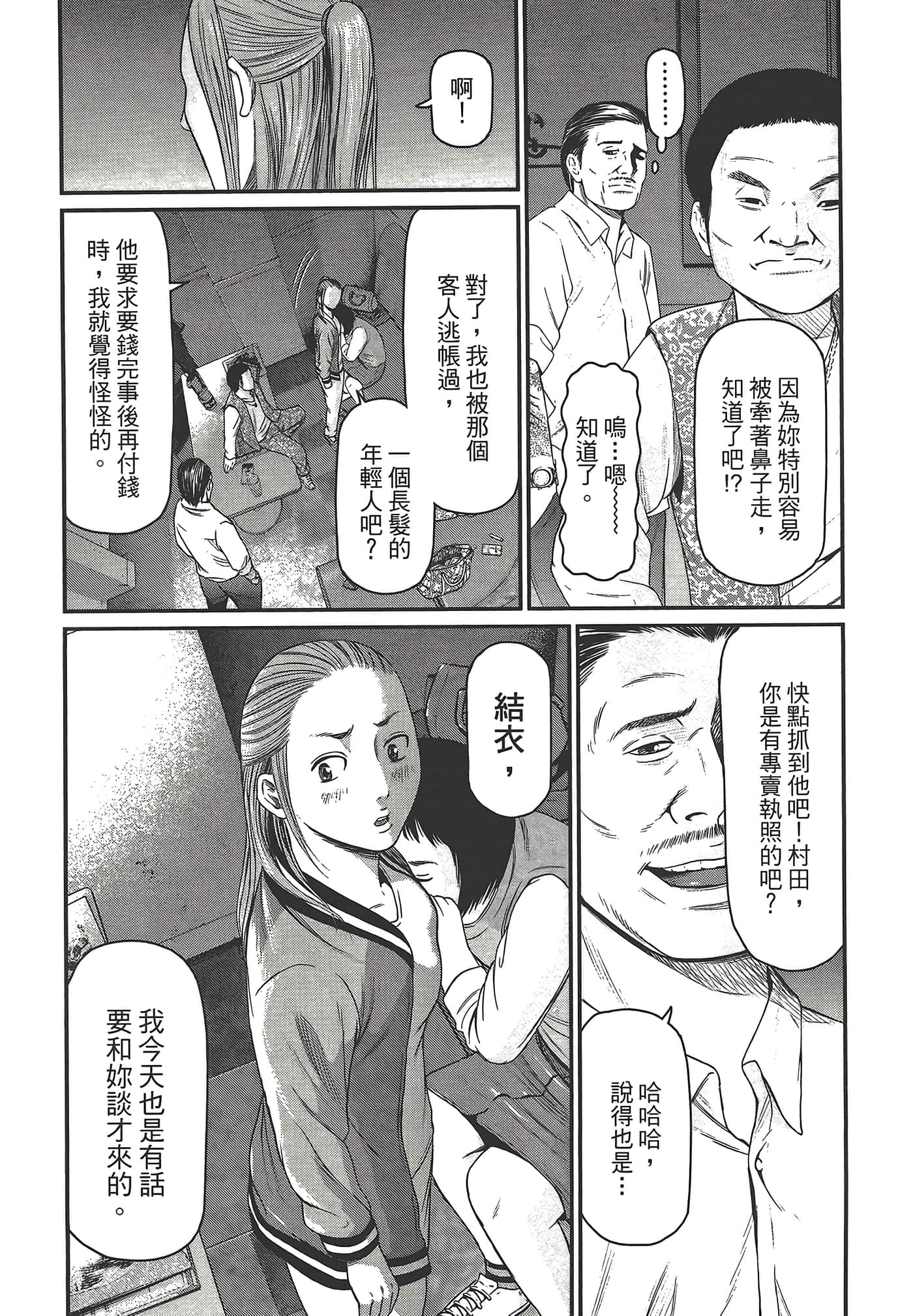 Page 123
