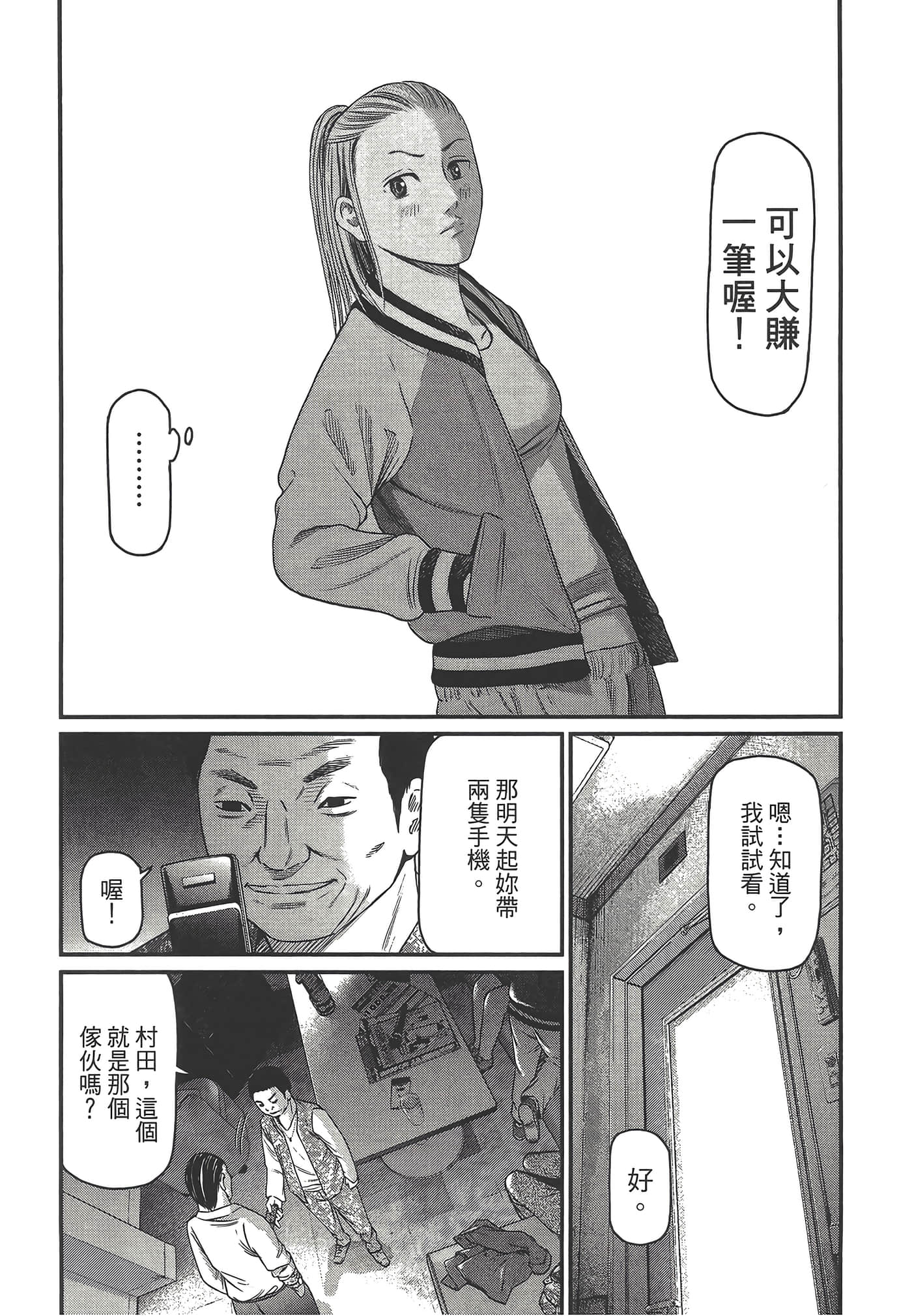 Page 127
