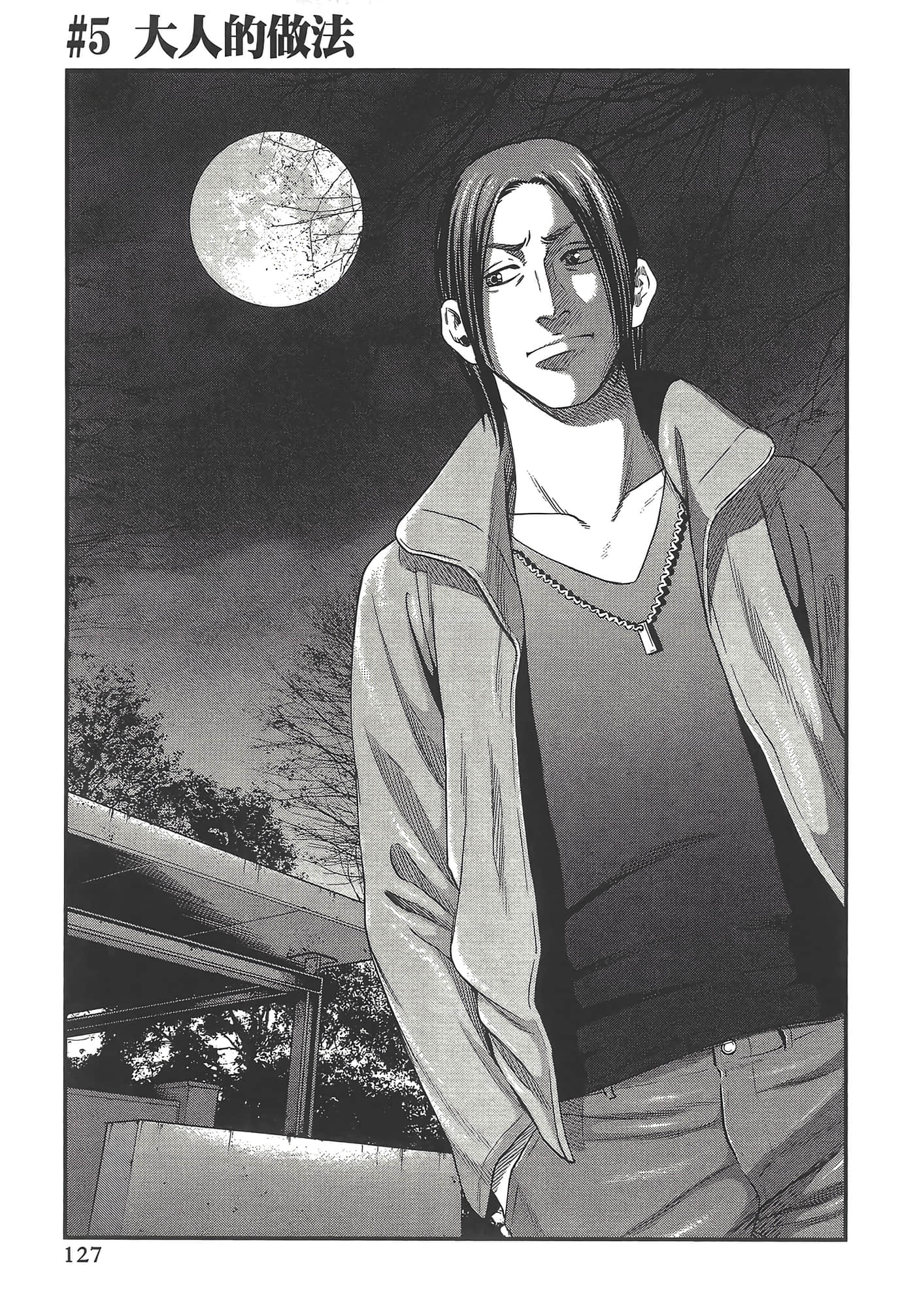 Page 129
