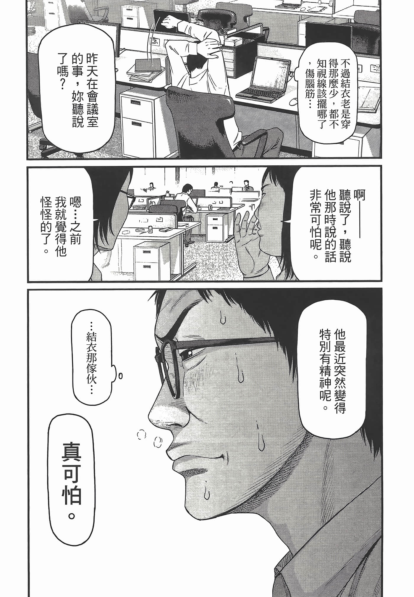 Page 141