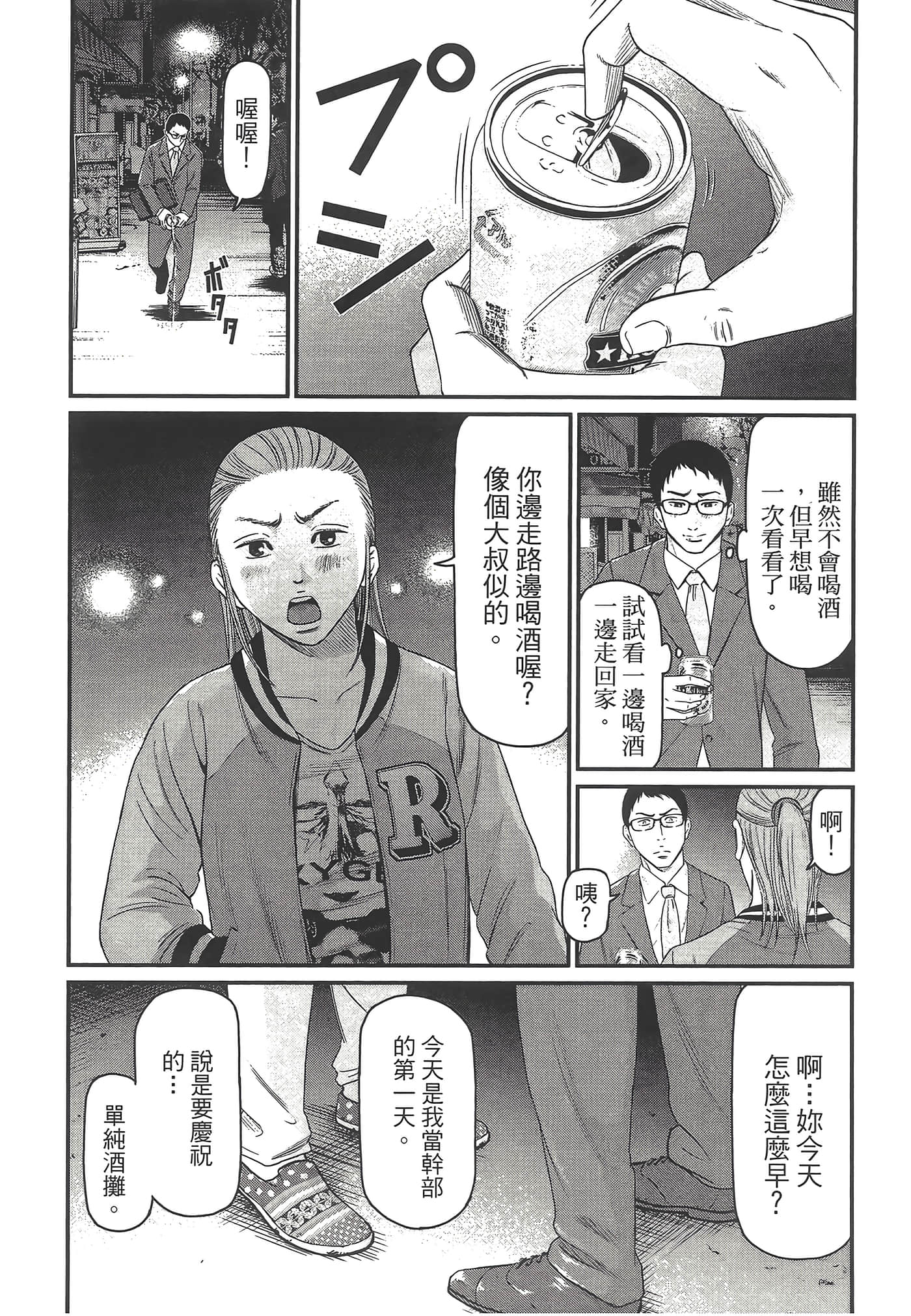 Page 142