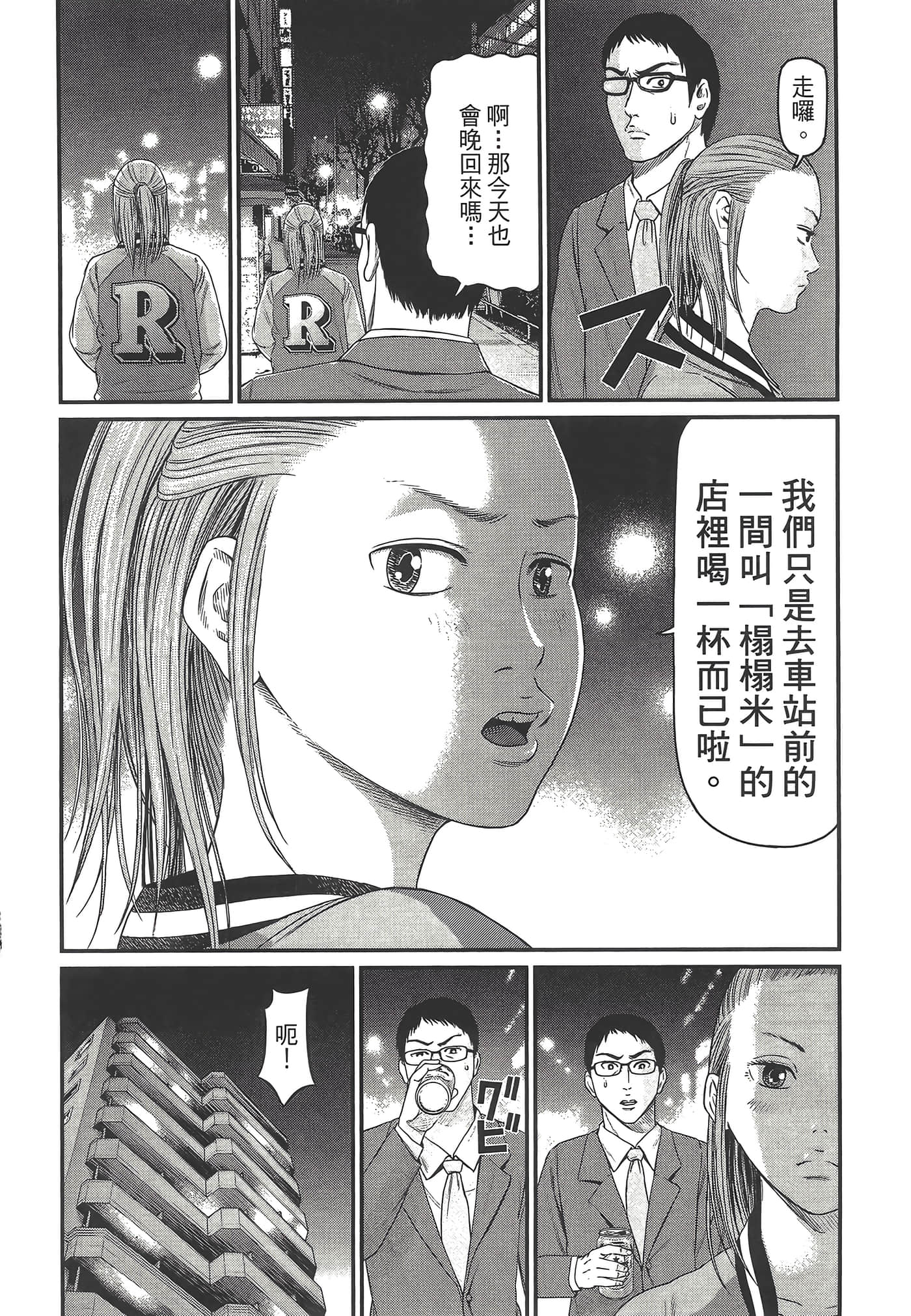 Page 143
