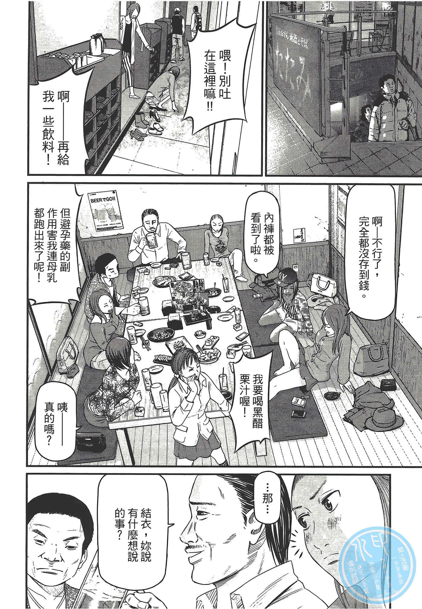 Page 144