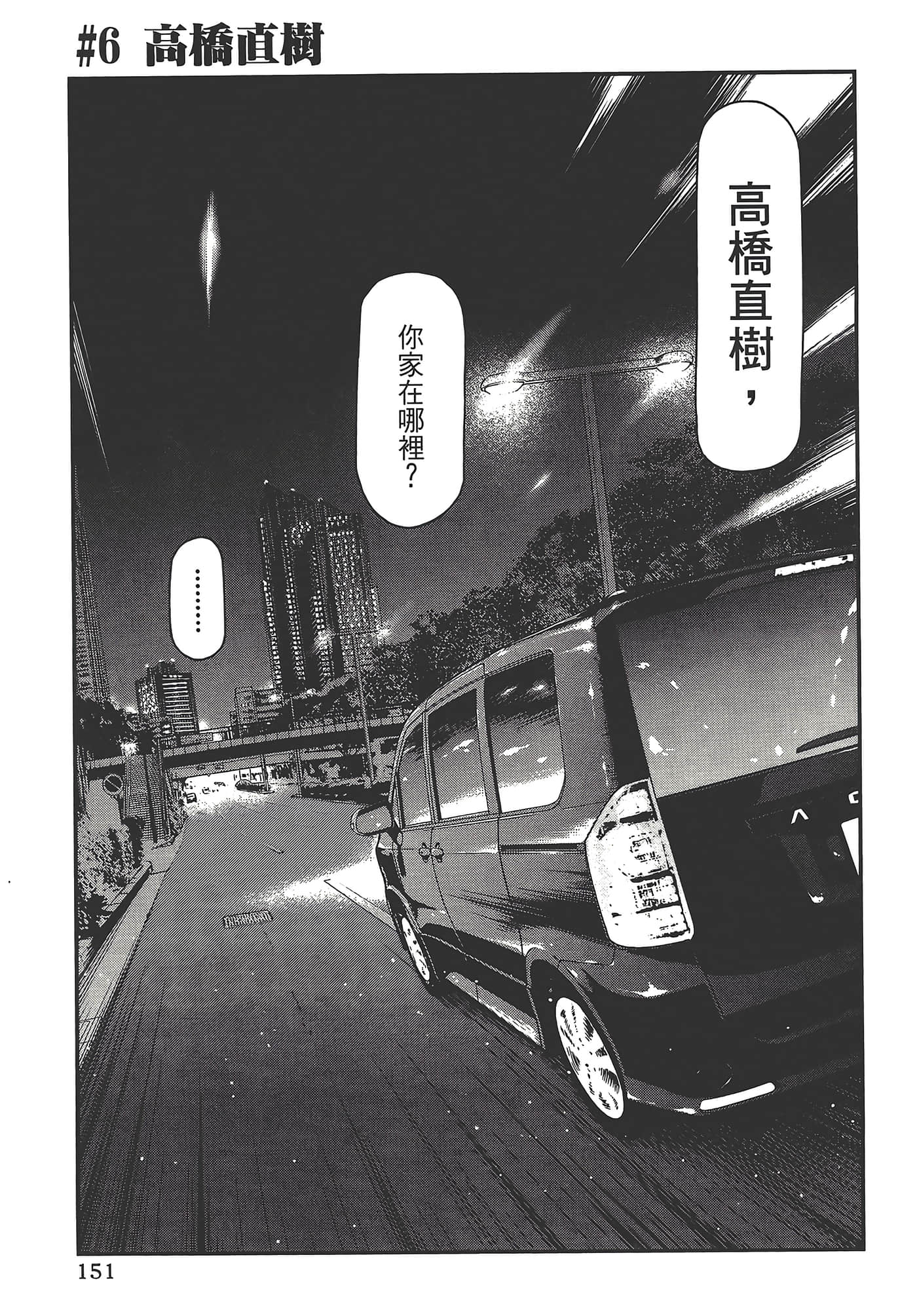 Page 153