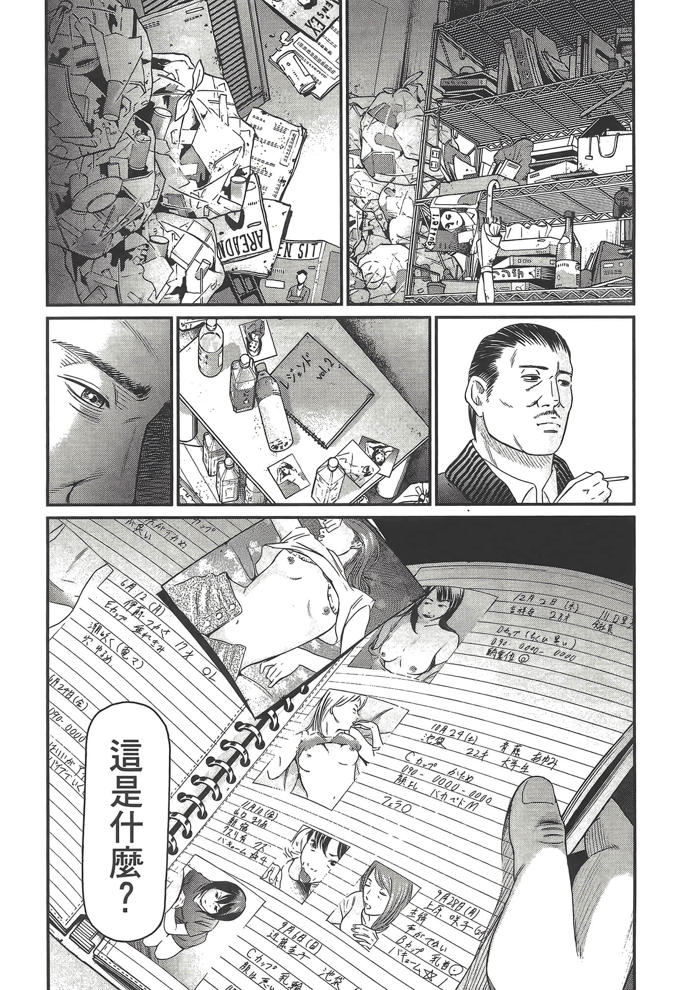 Page 159