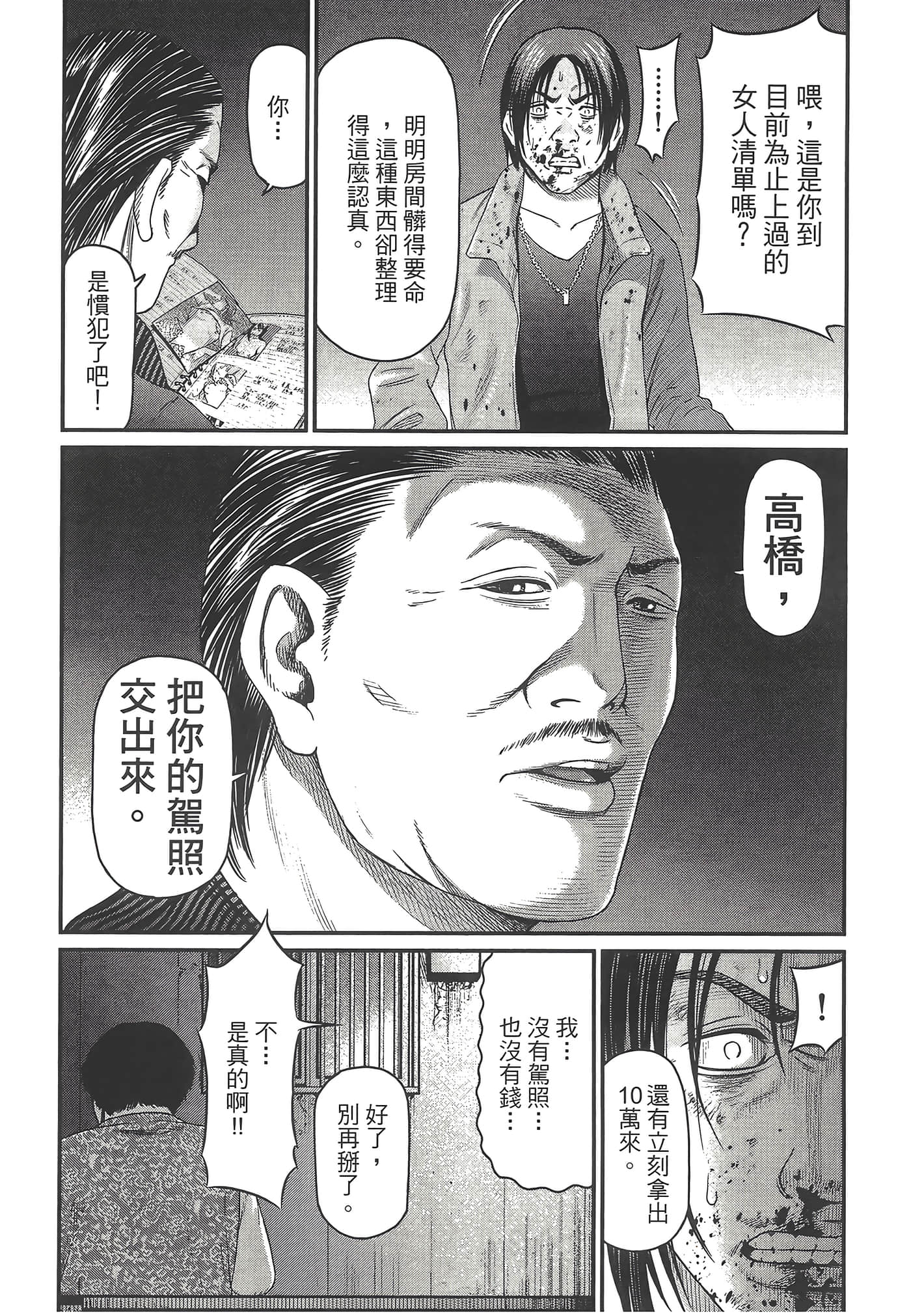 Page 160
