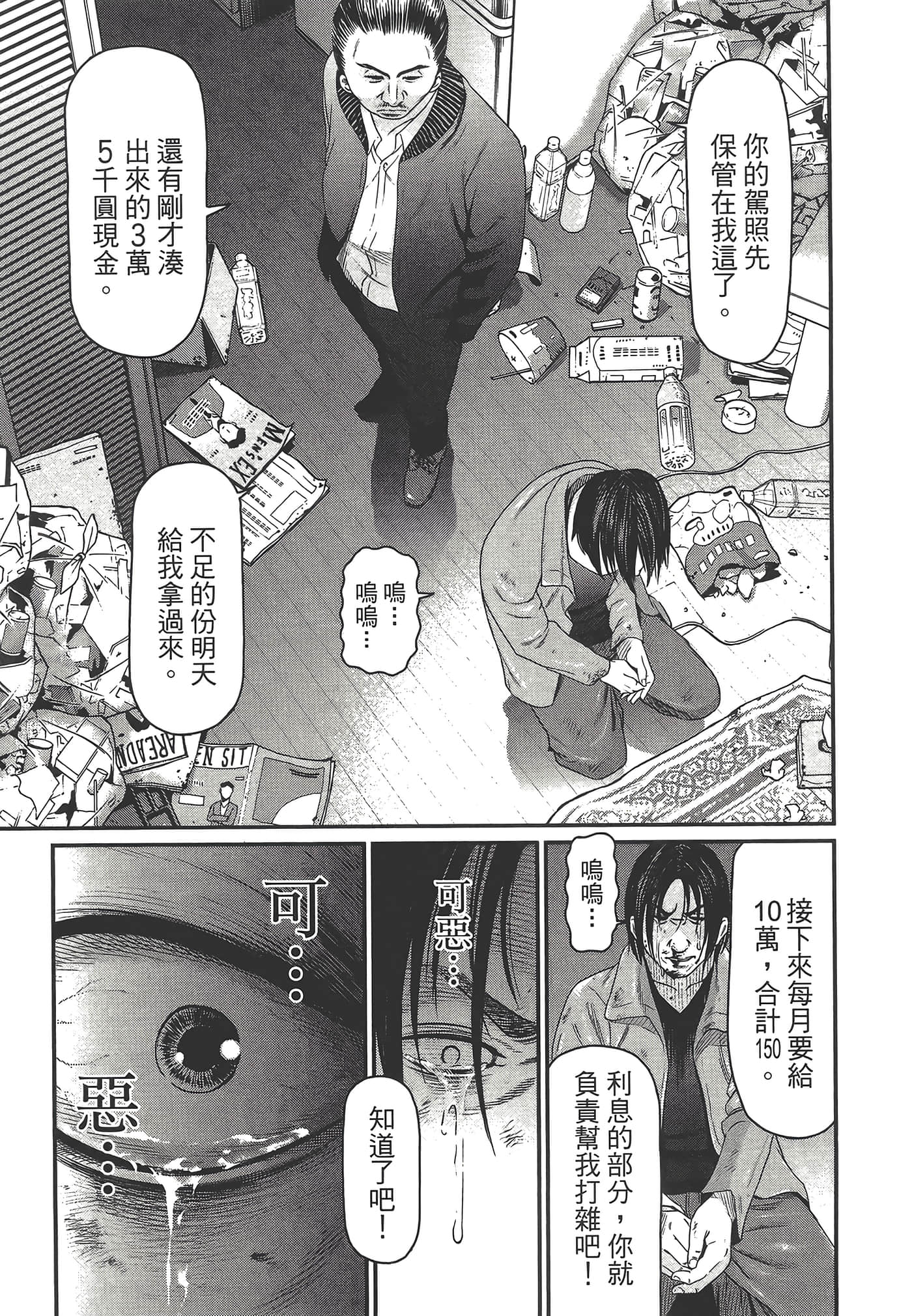 Page 167