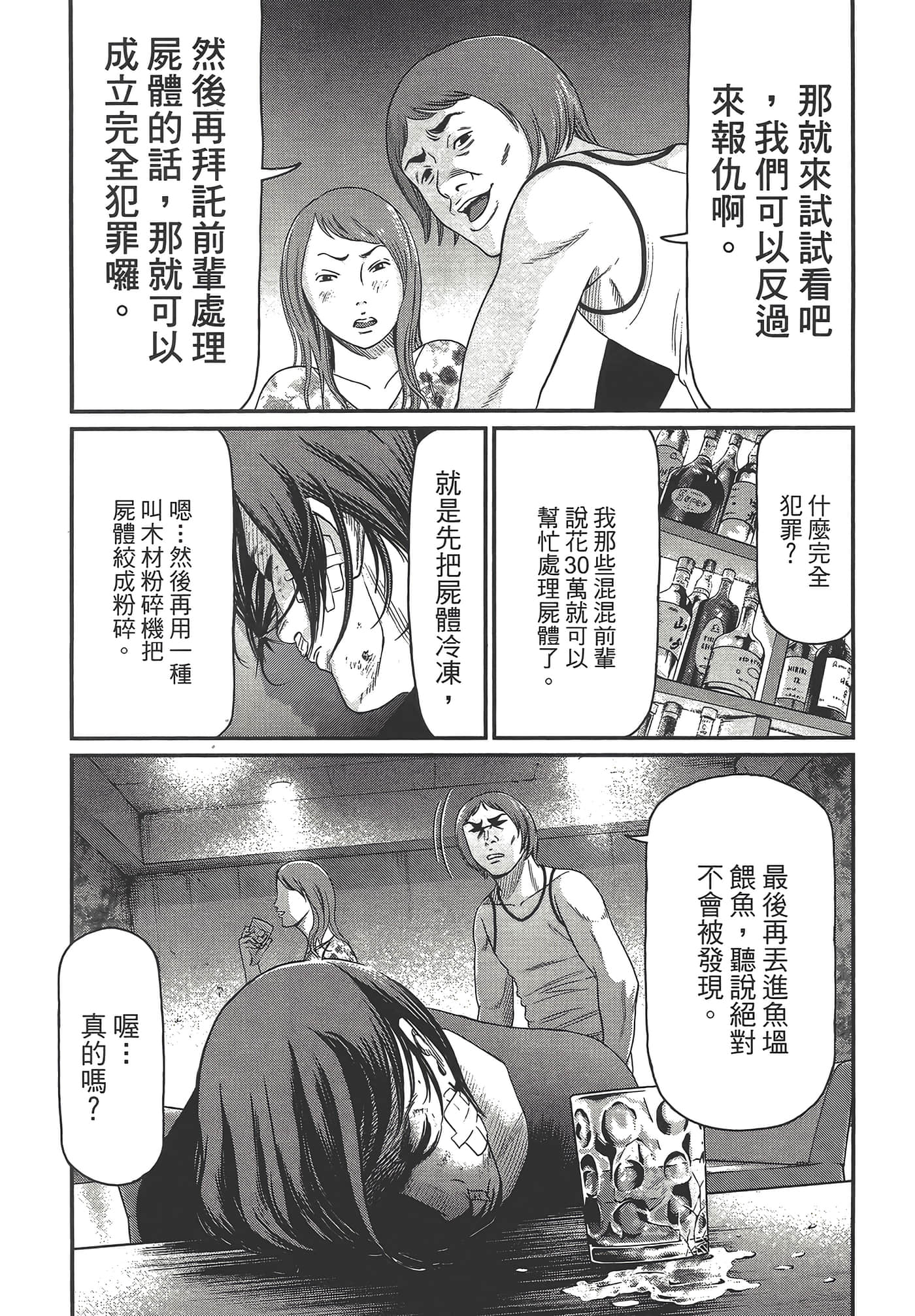 Page 171