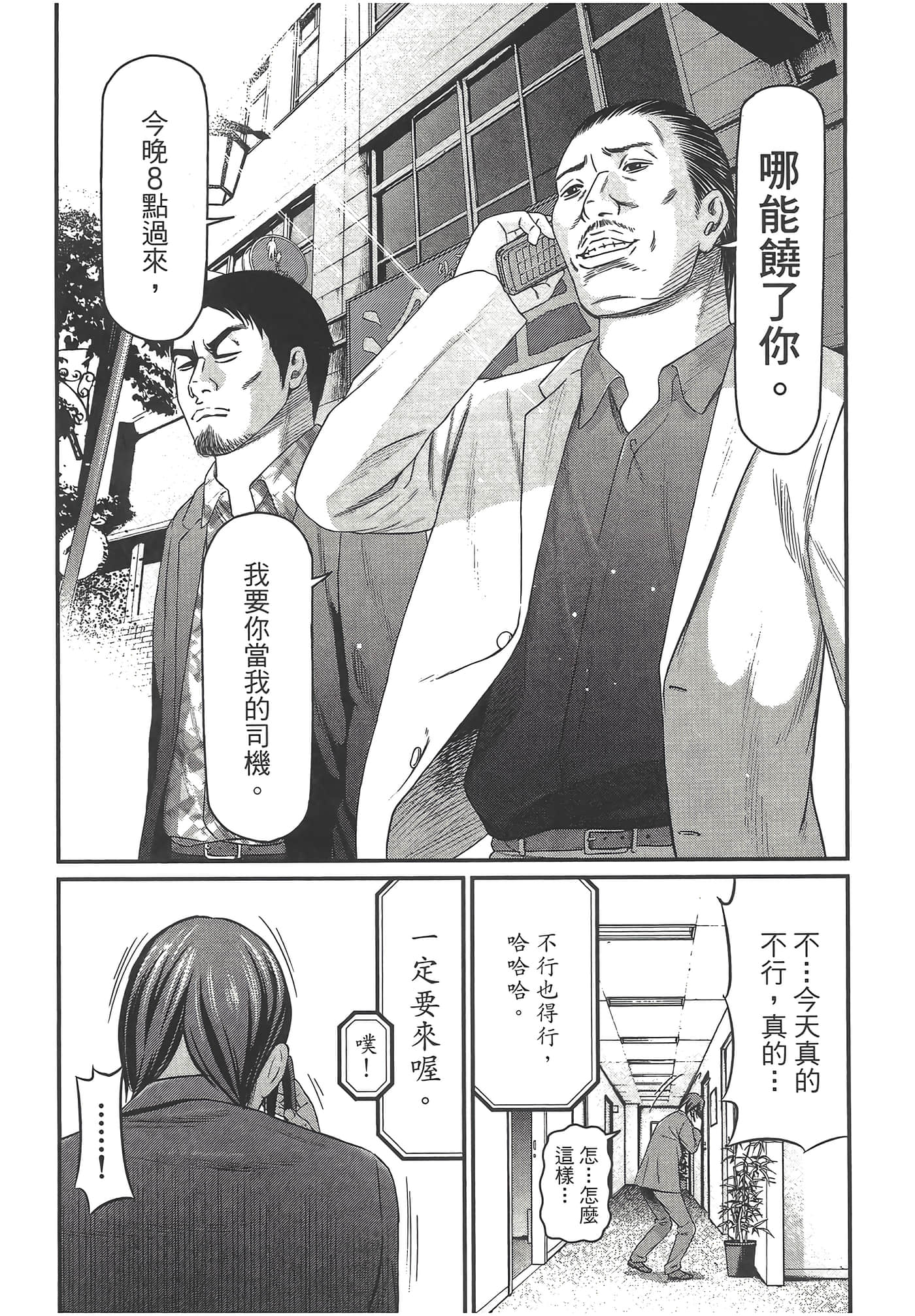 Page 186