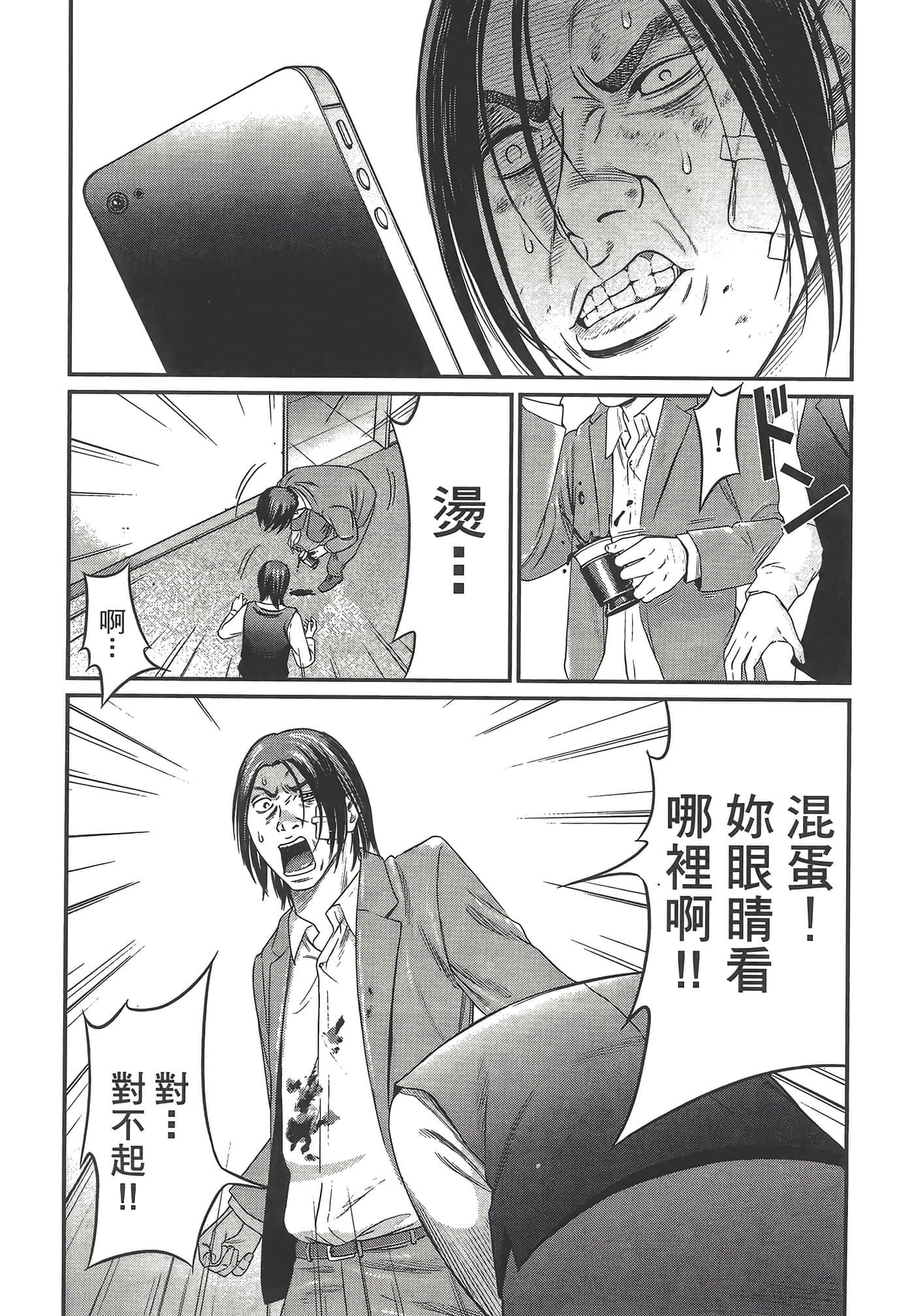 Page 187