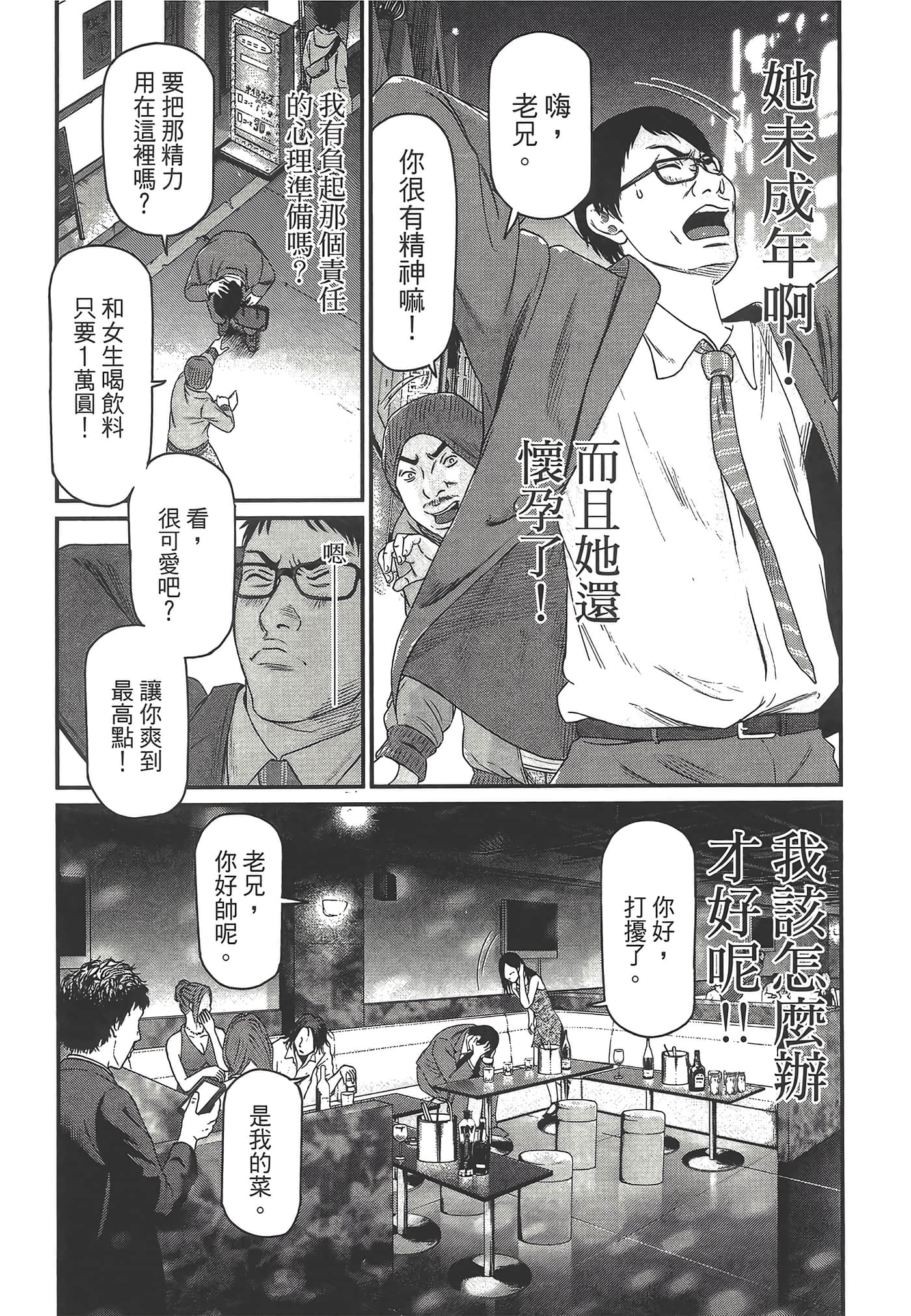 Page 190