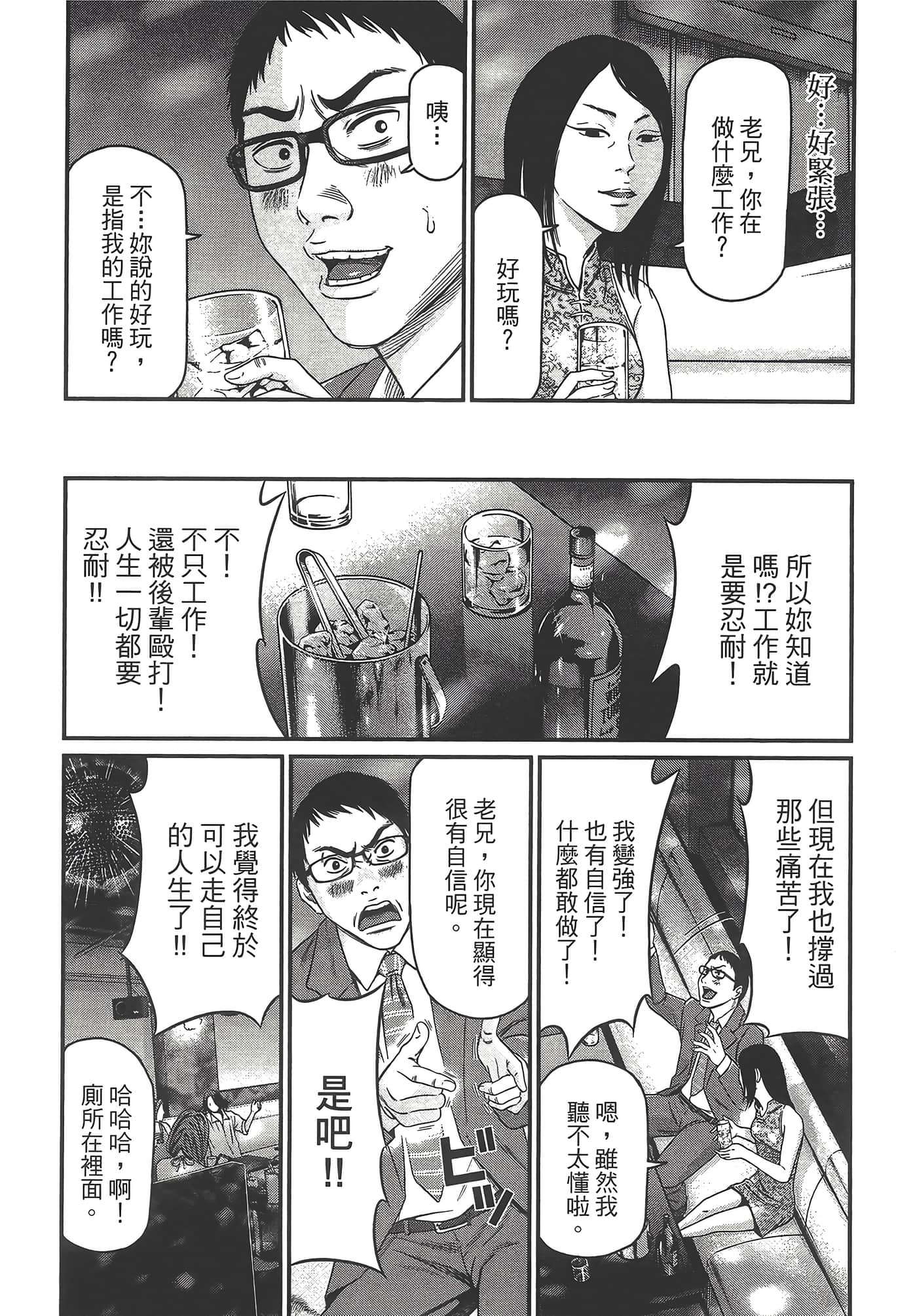 Page 192