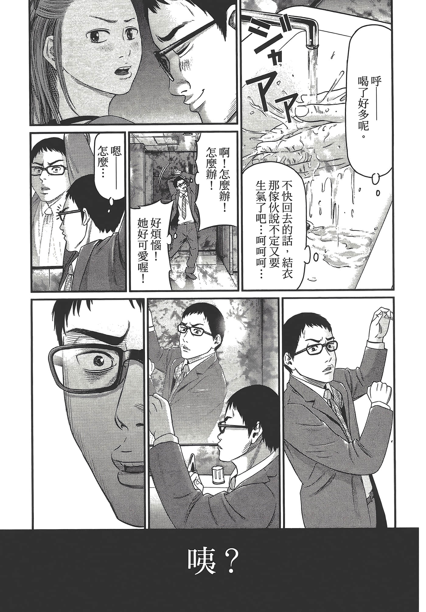 Page 193