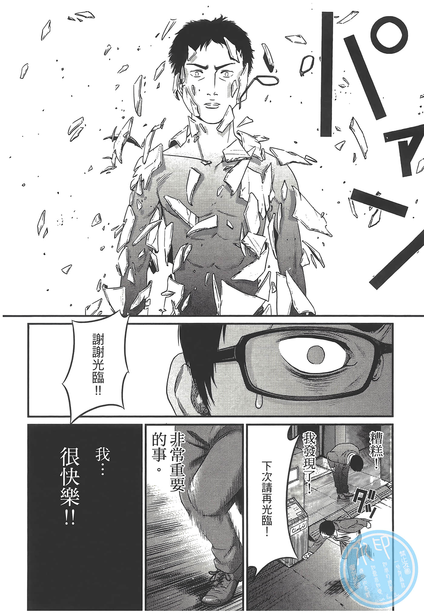 Page 196
