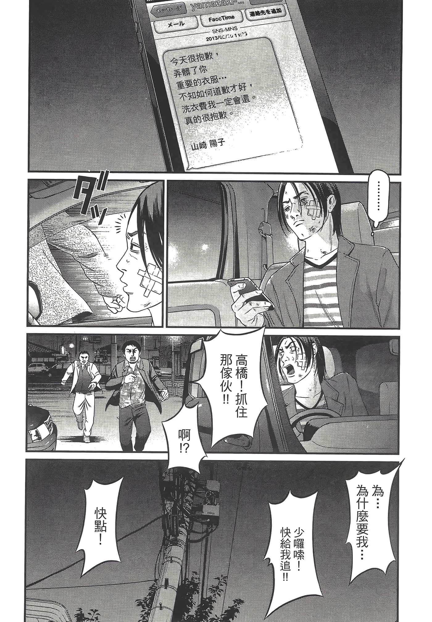 Page 198