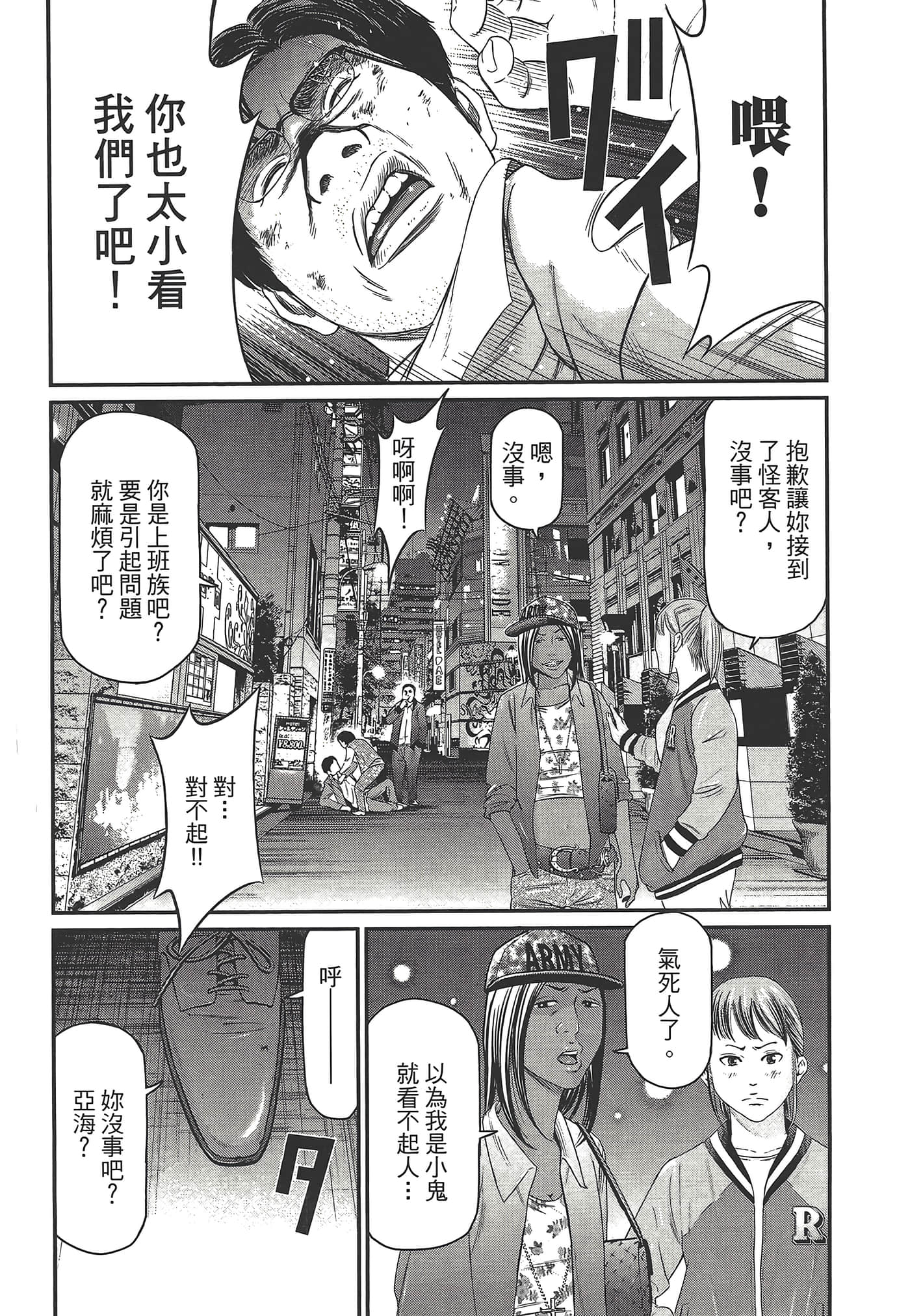 Page 43