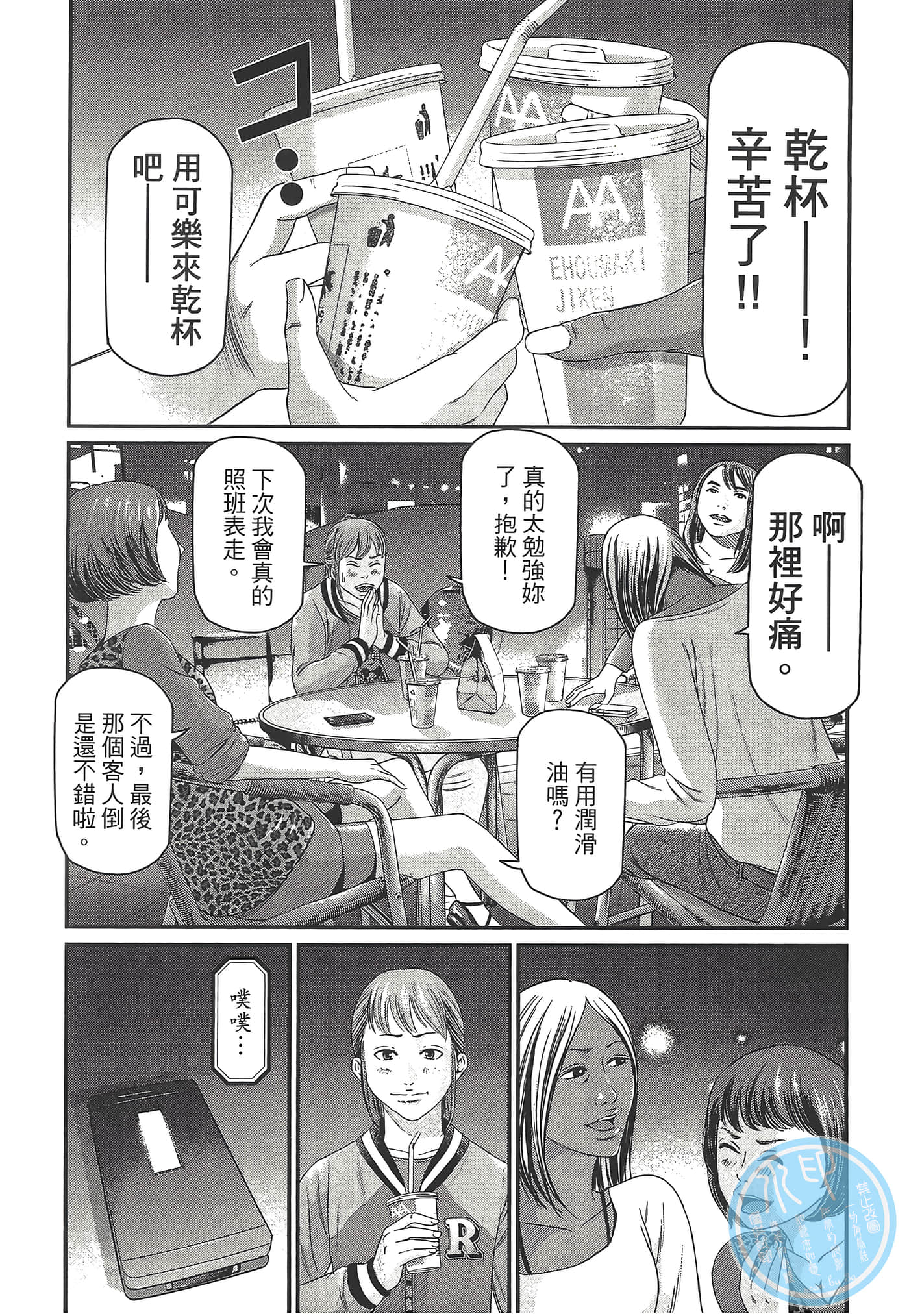 Page 52
