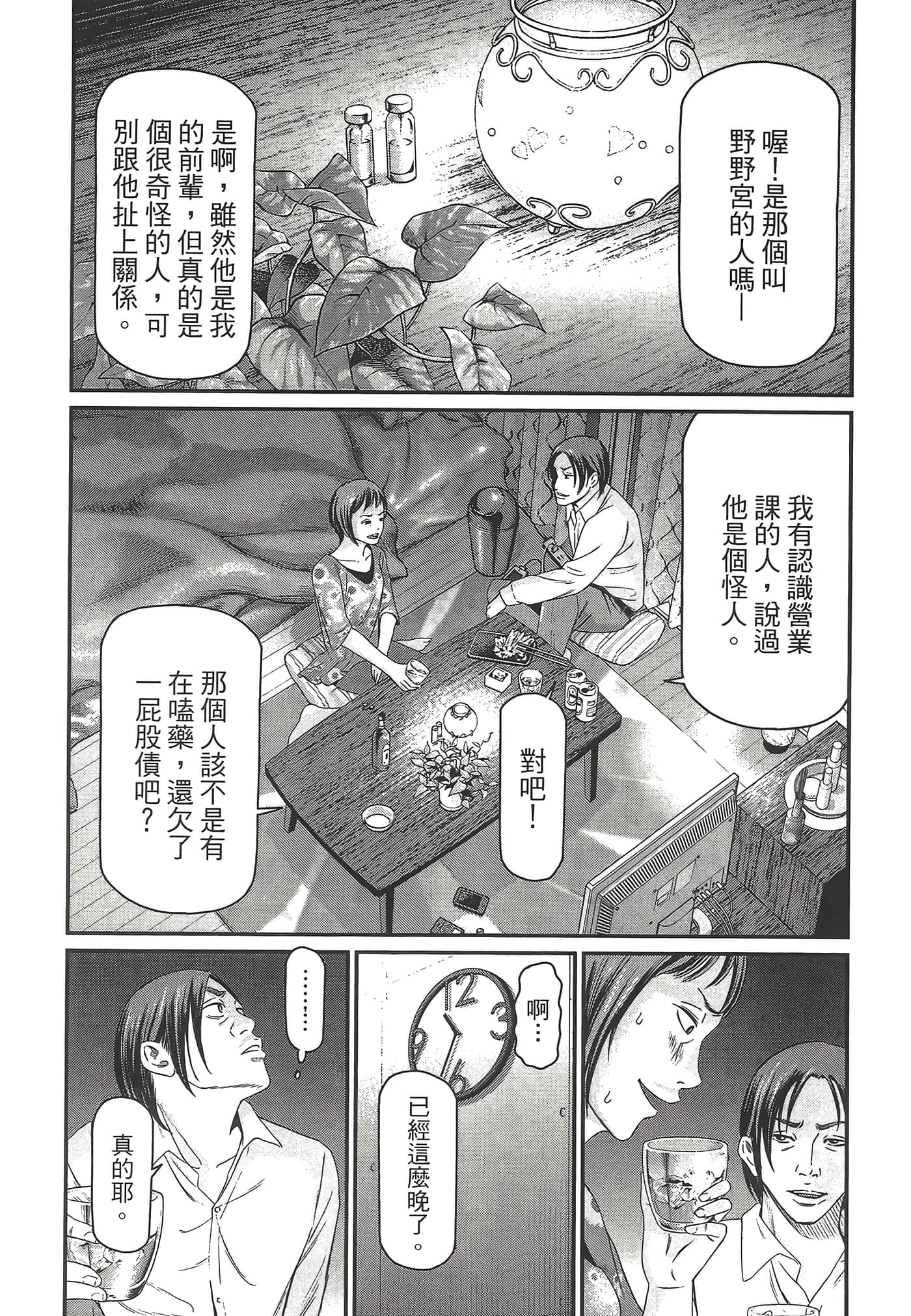 Page 68
