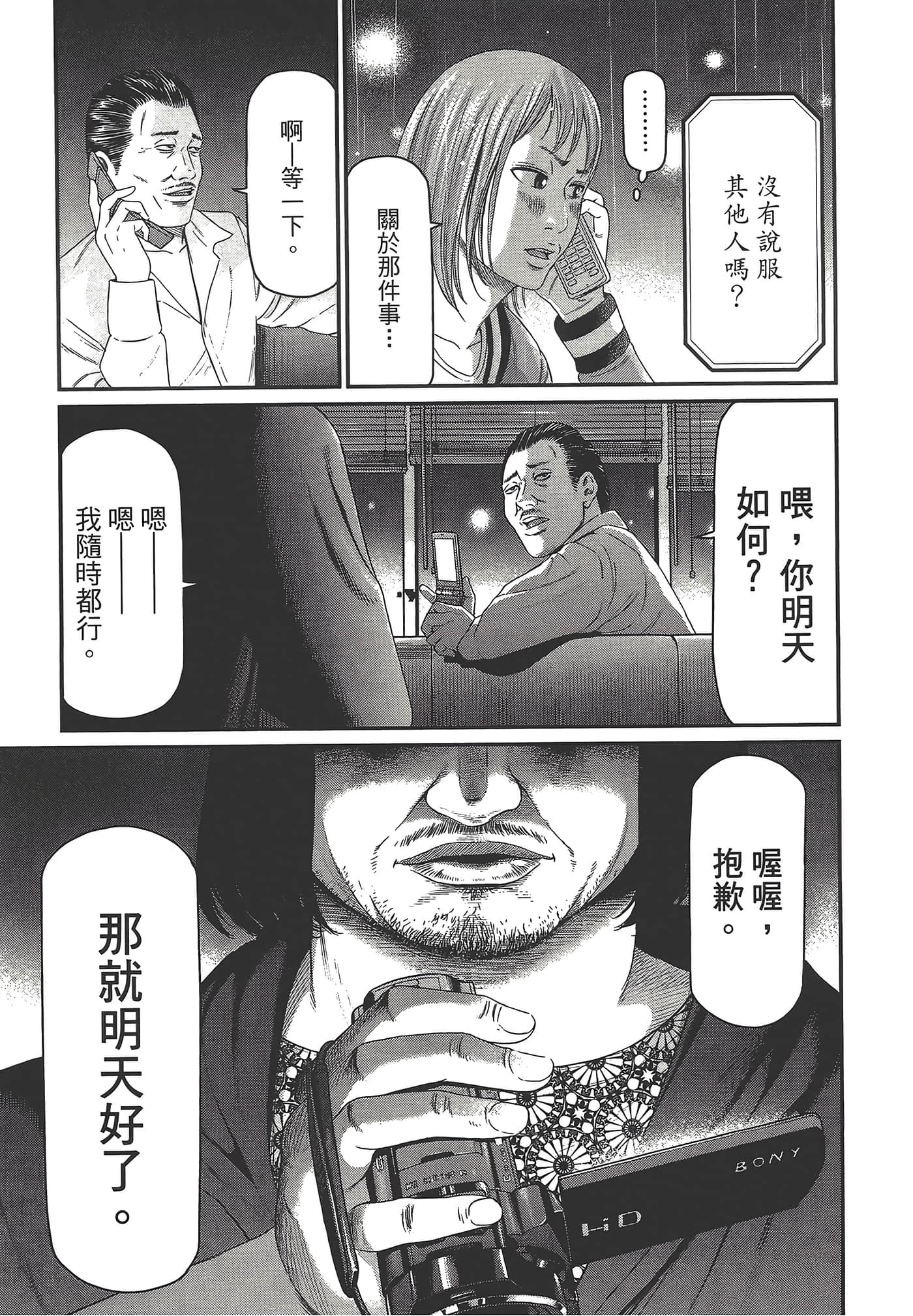 Page 73