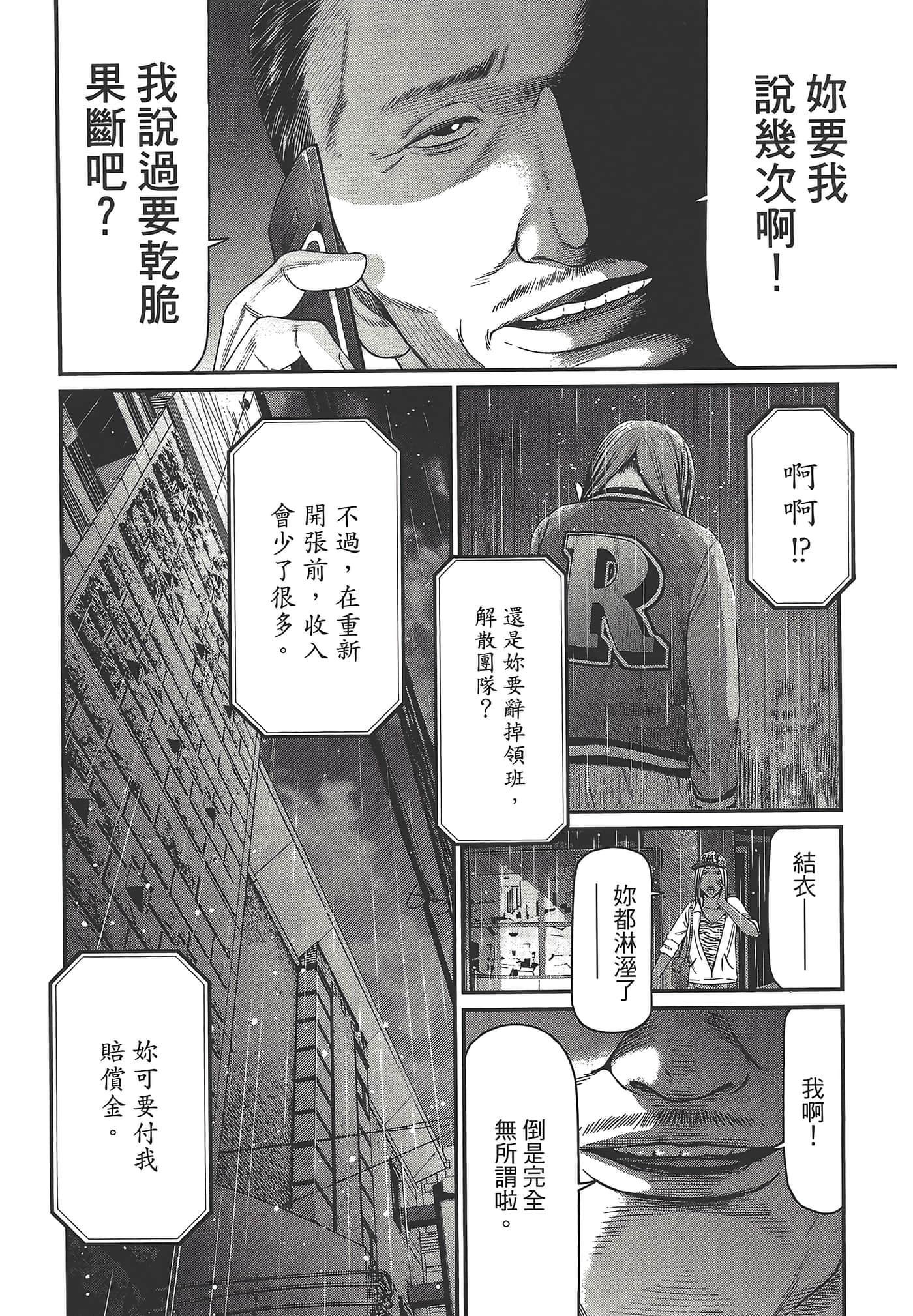 Page 75
