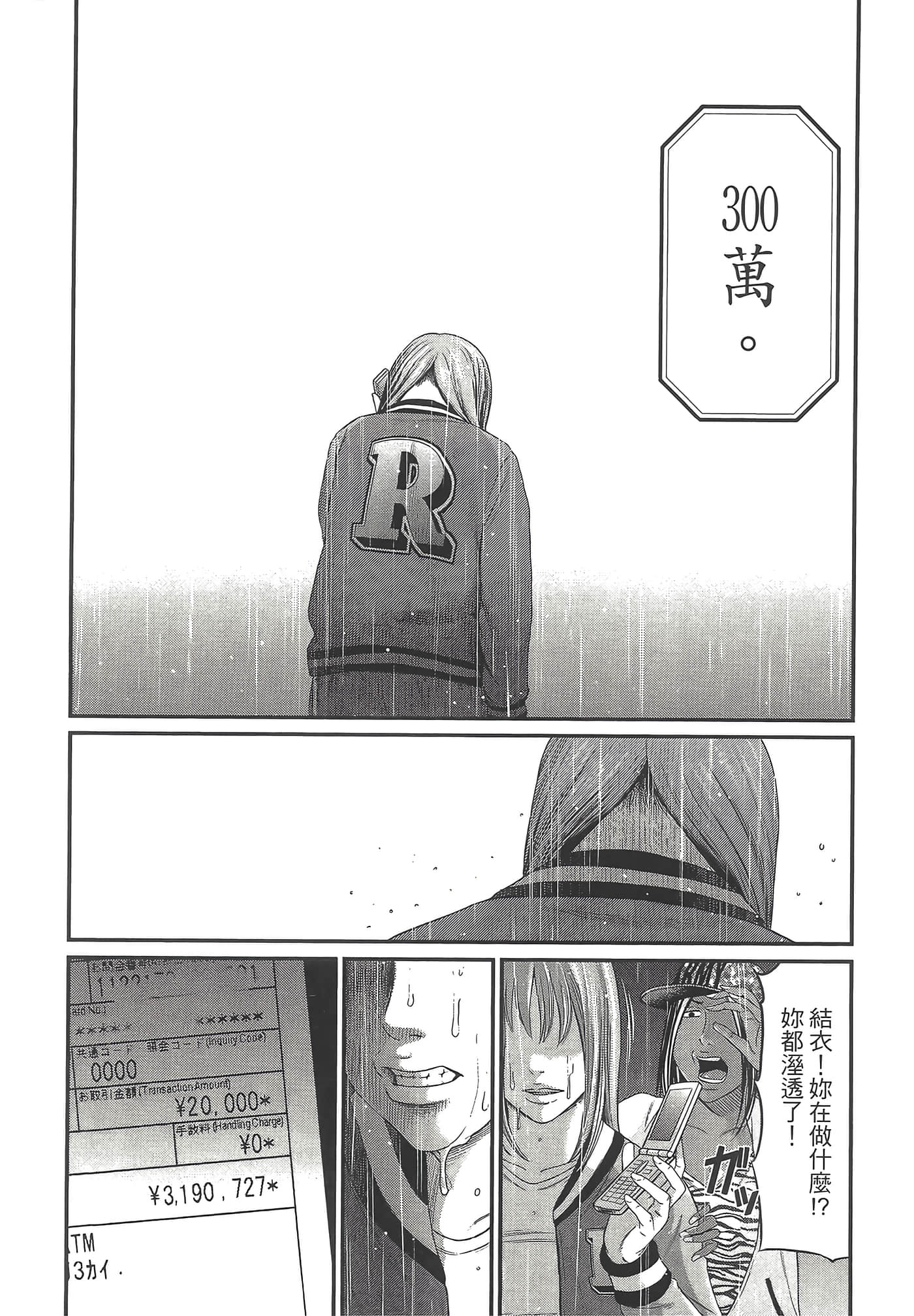 Page 76