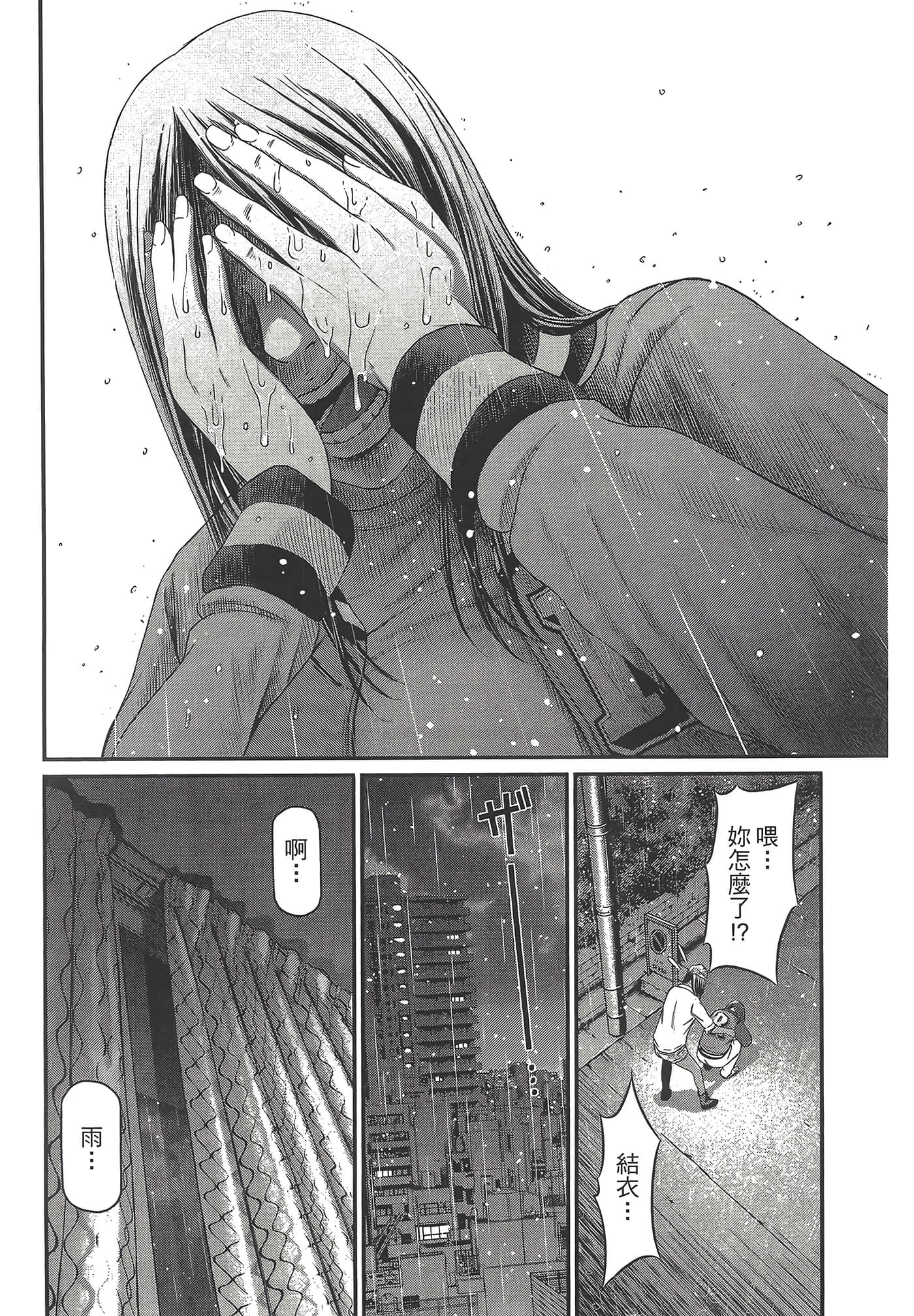 Page 77