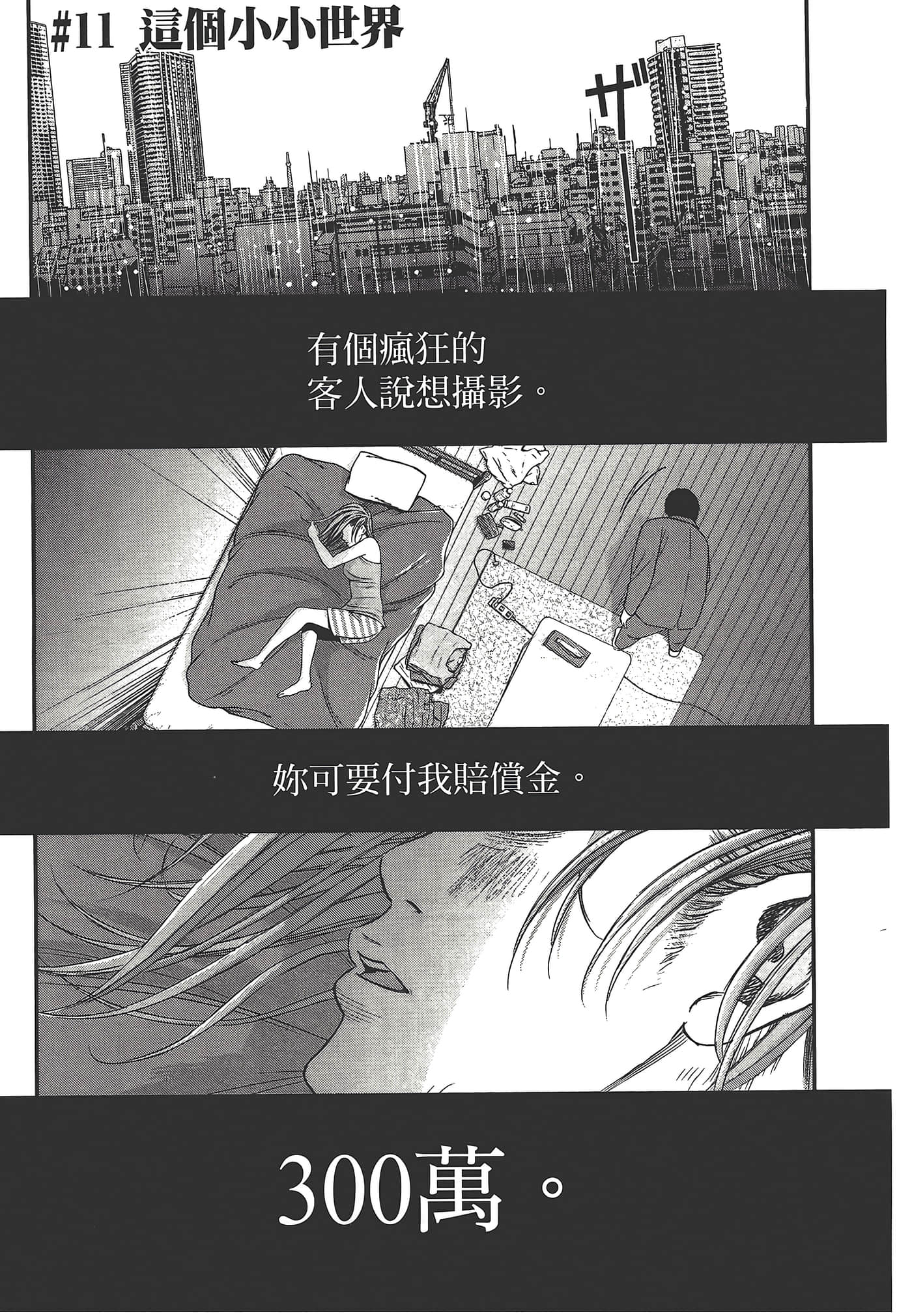 Page 79
