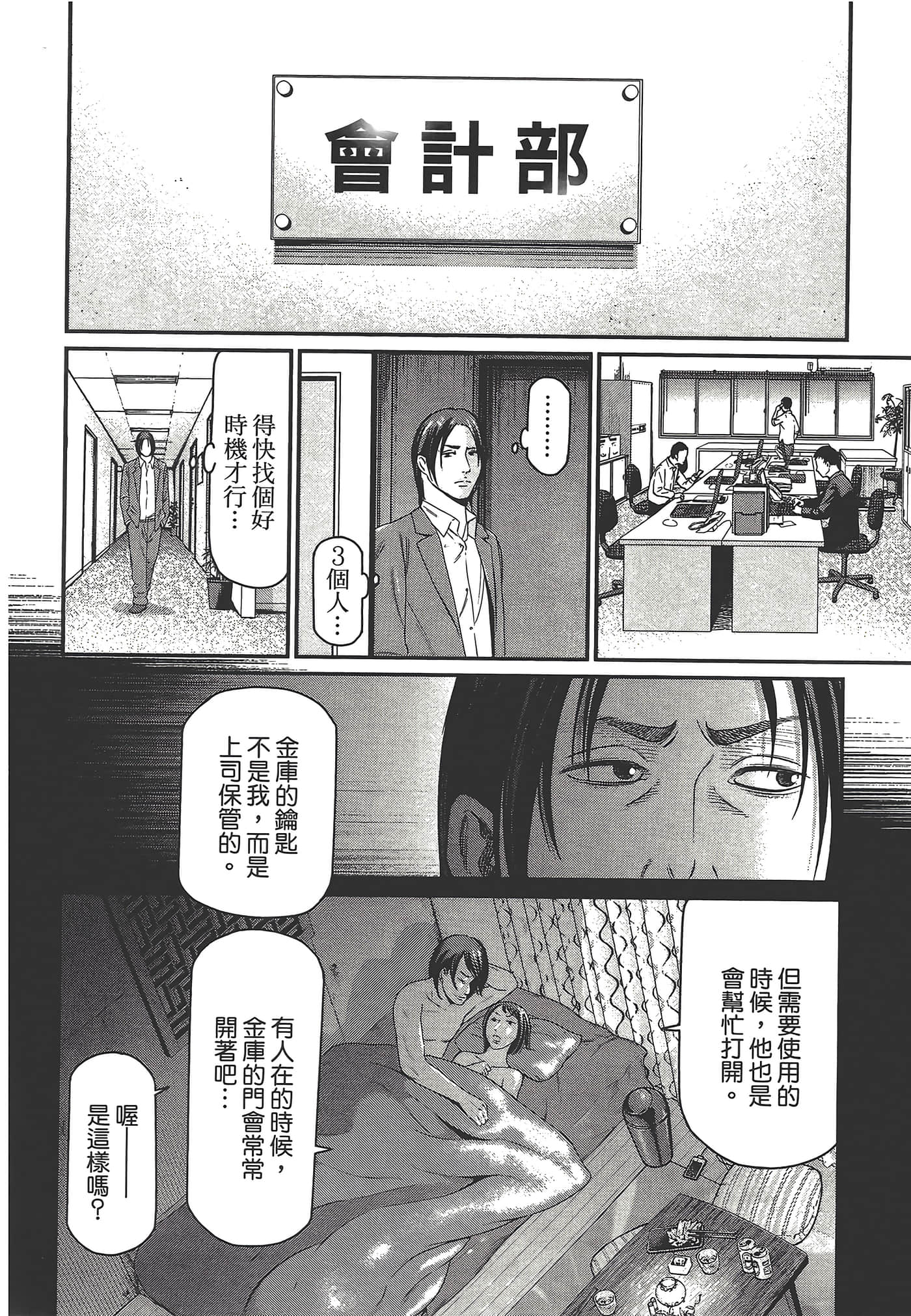 Page 88