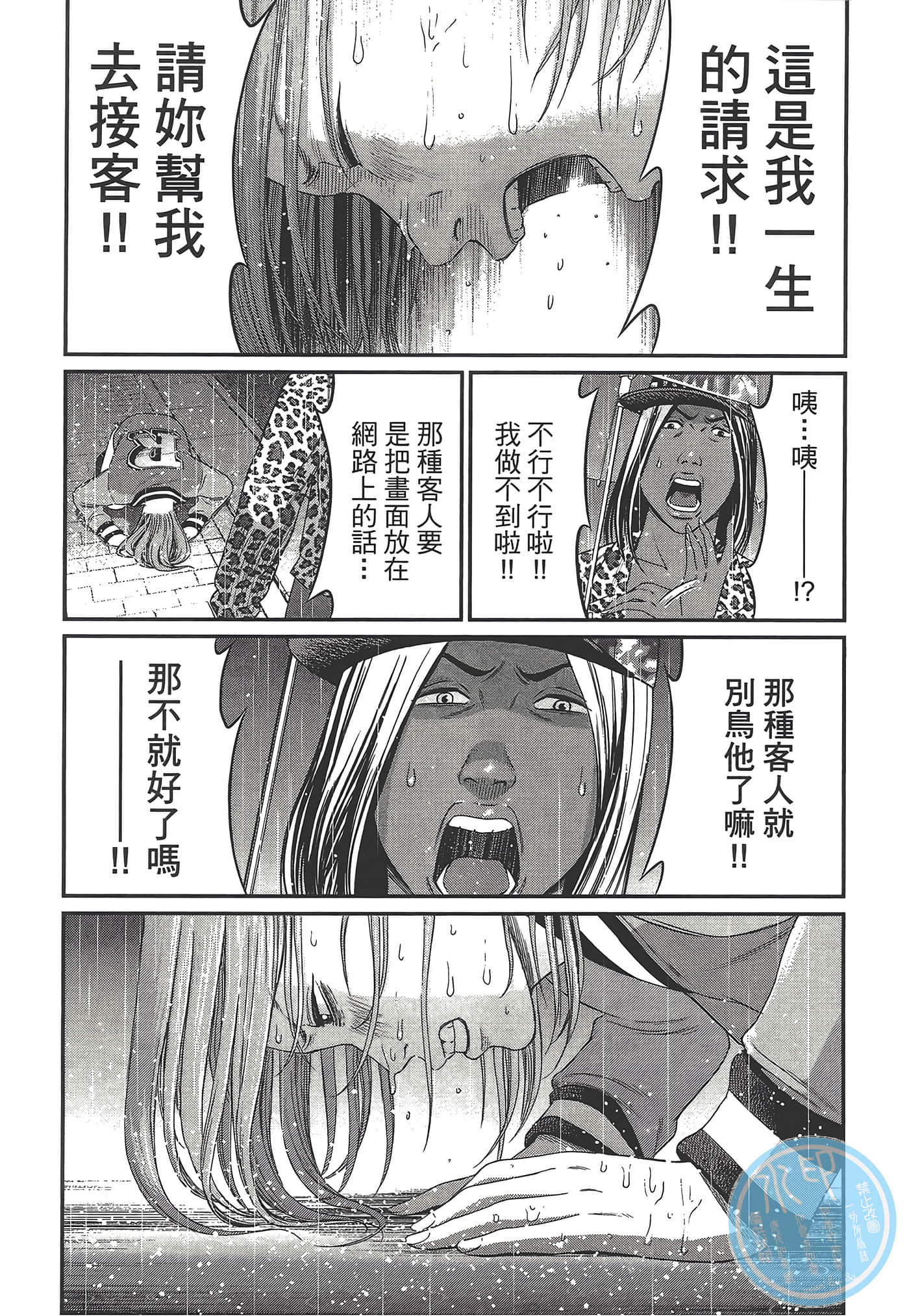 Page 98