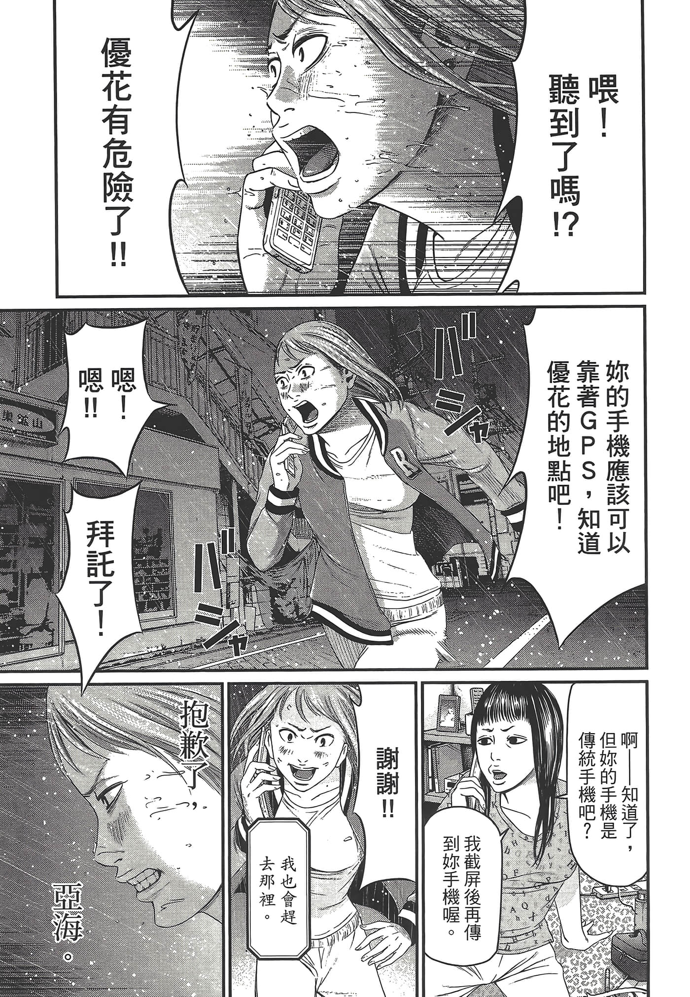 Page 101