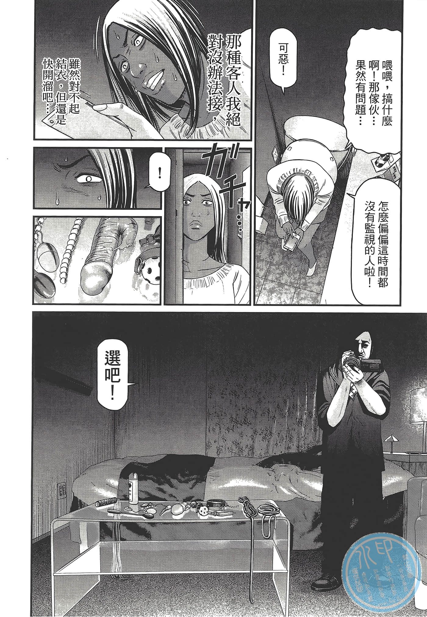 Page 110