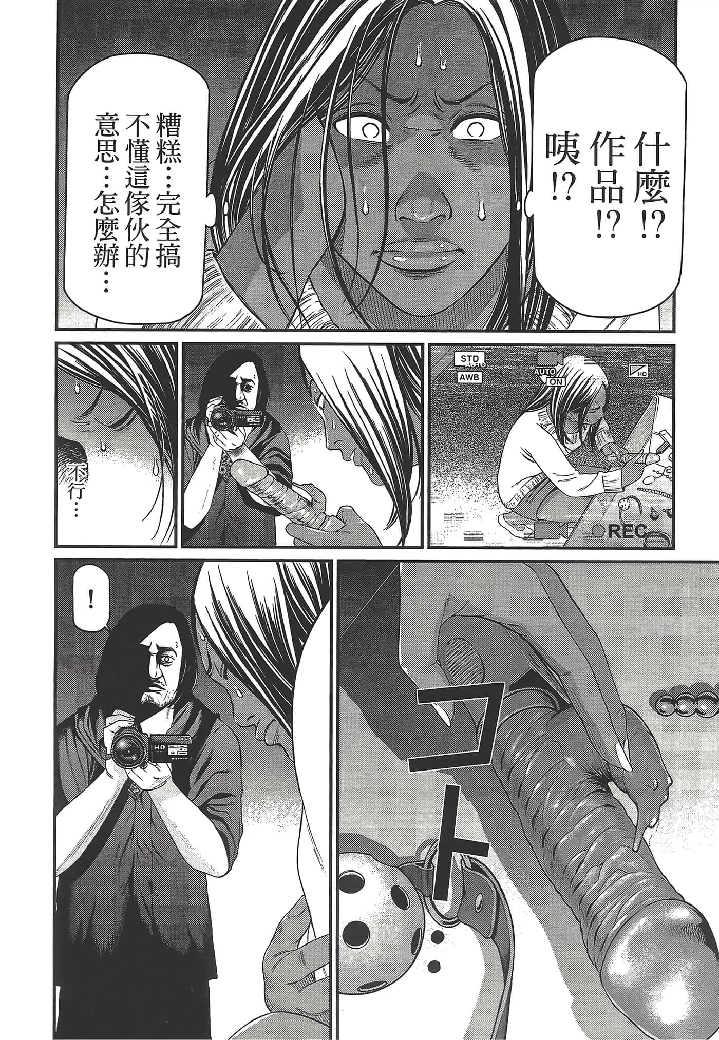 Page 112