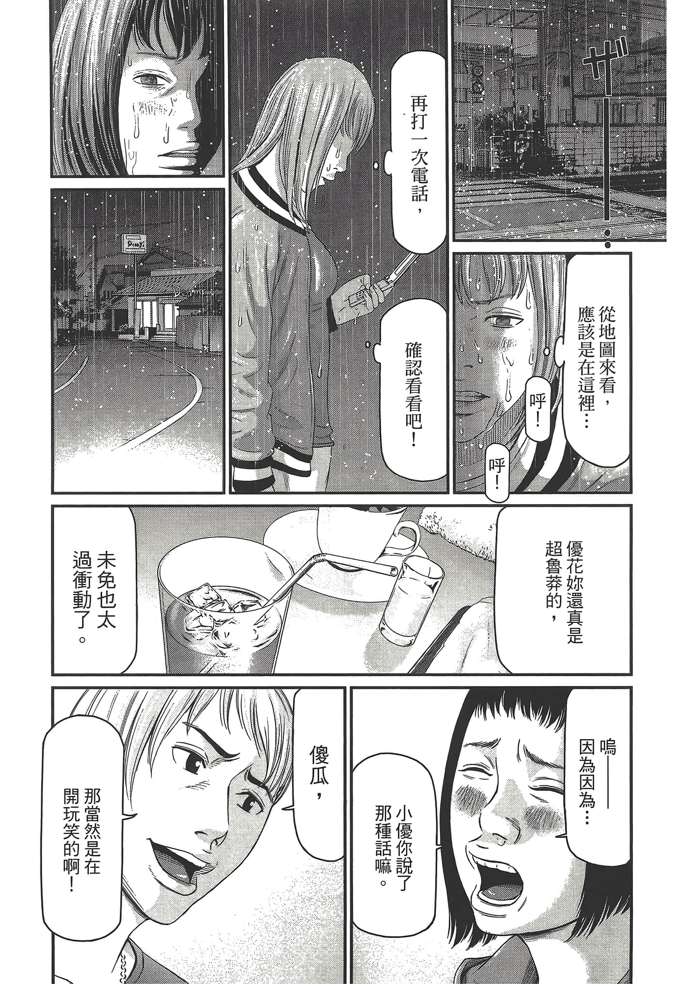 Page 117
