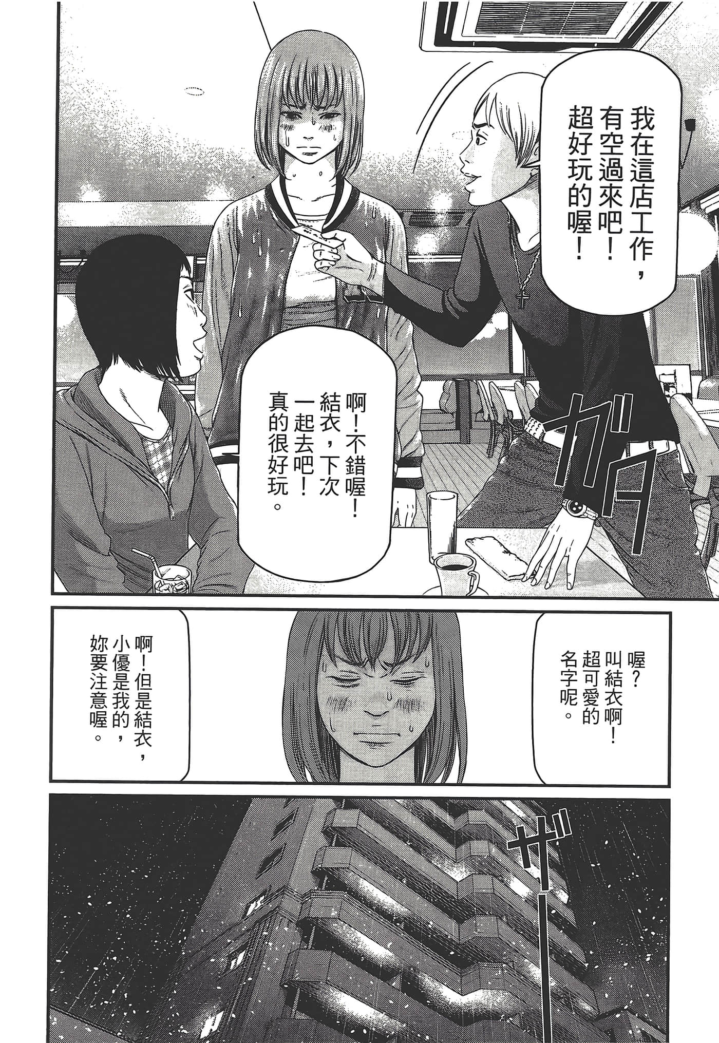 Page 120