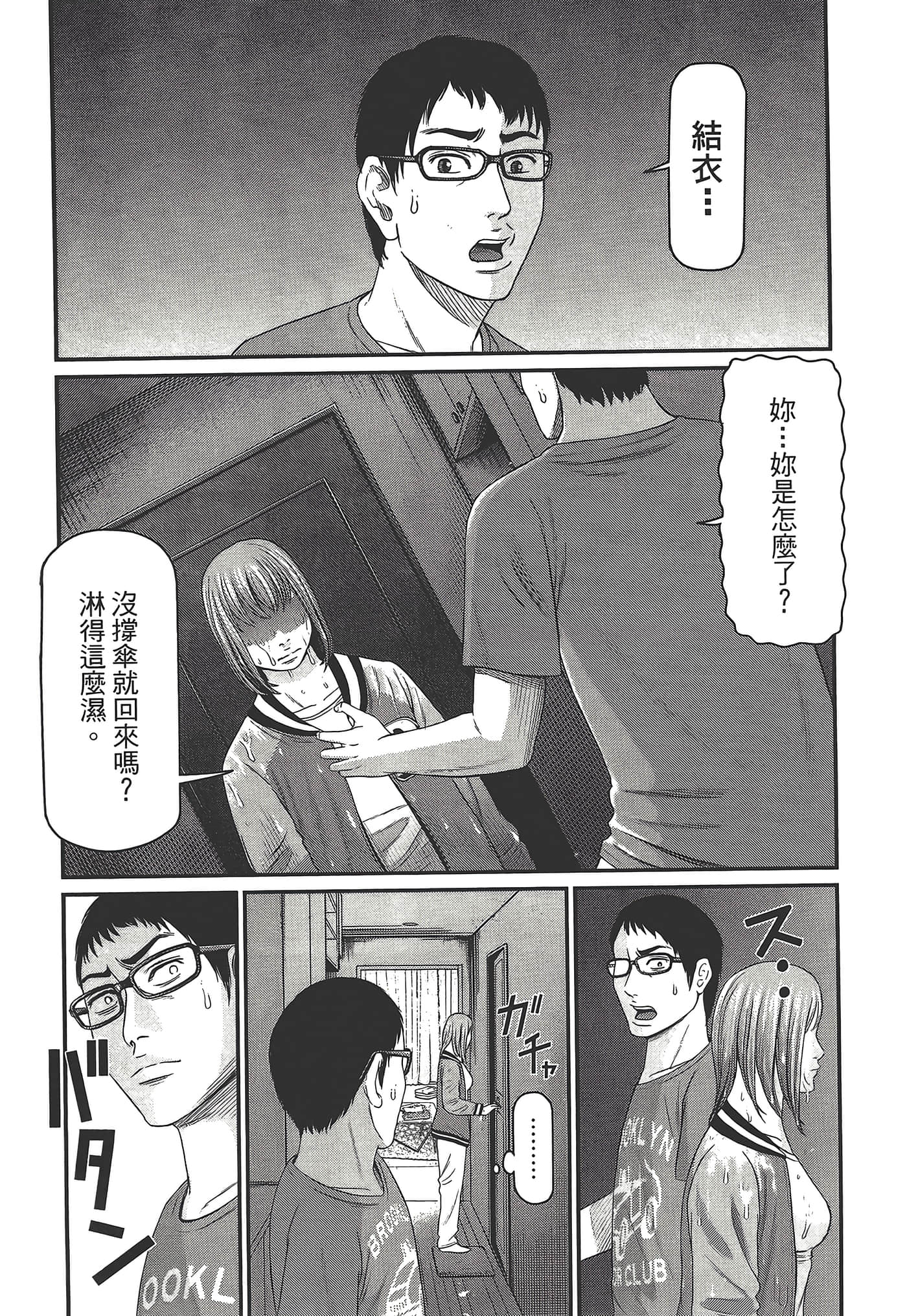 Page 121