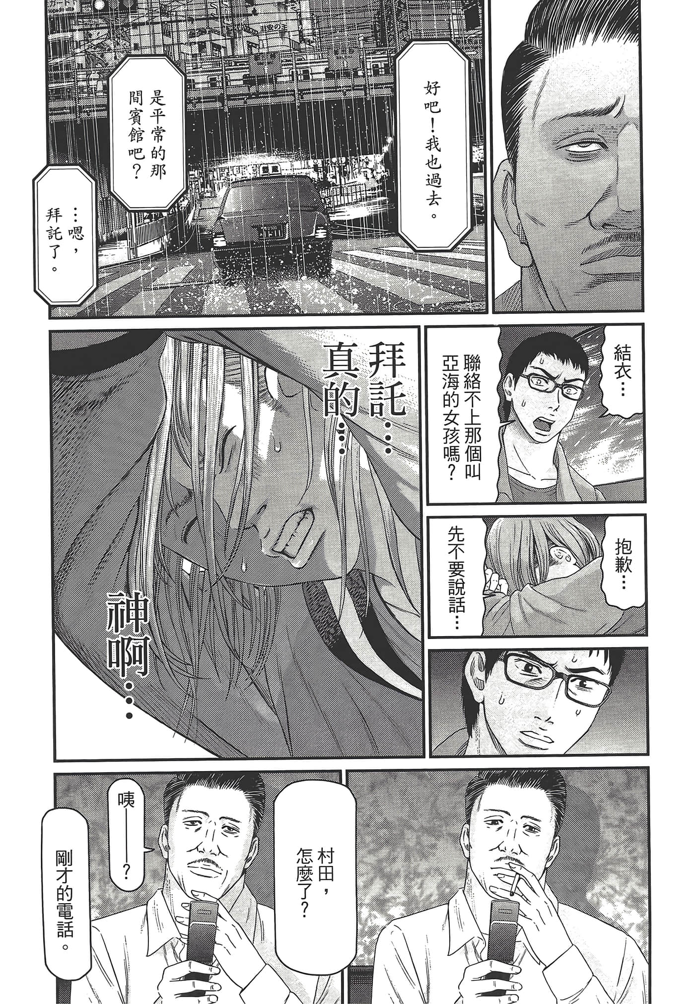 Page 131