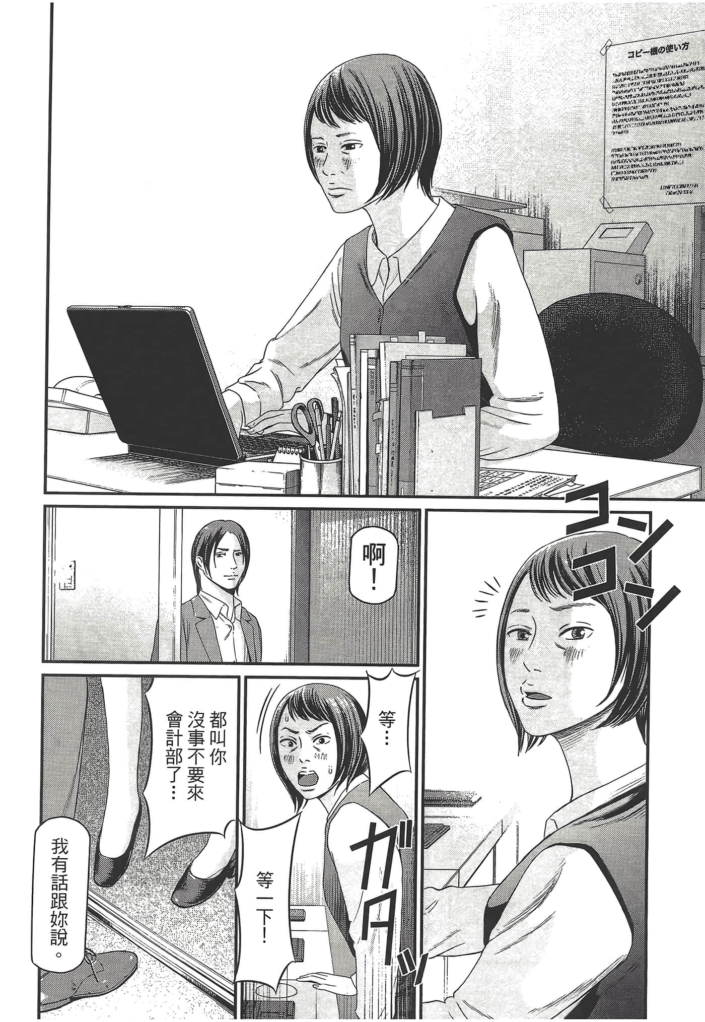 Page 138