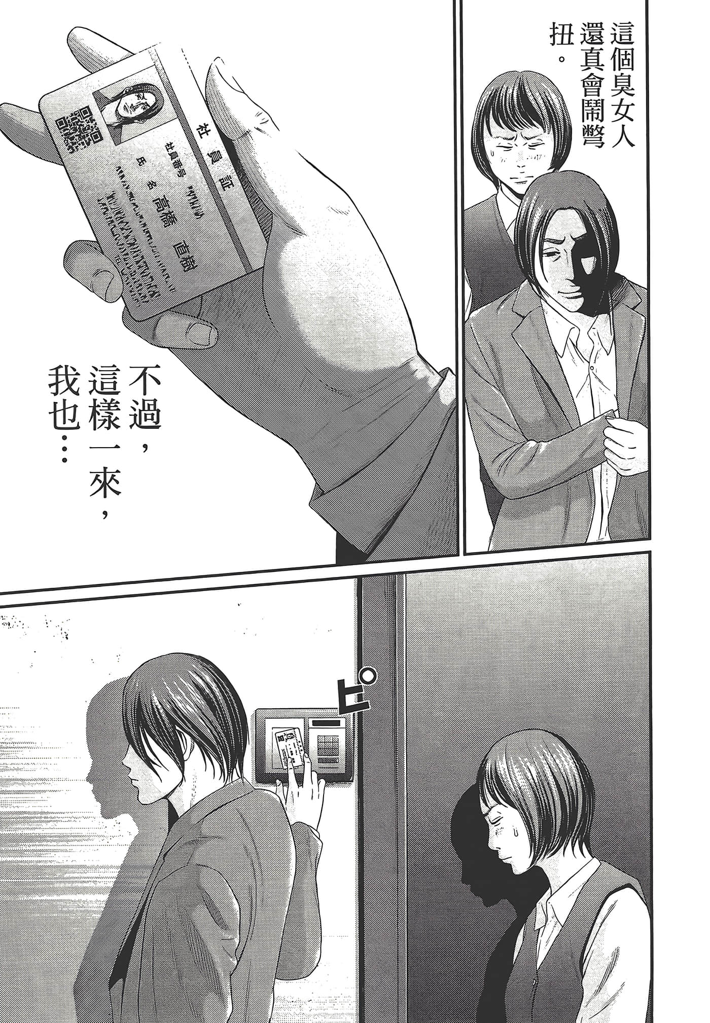 Page 141