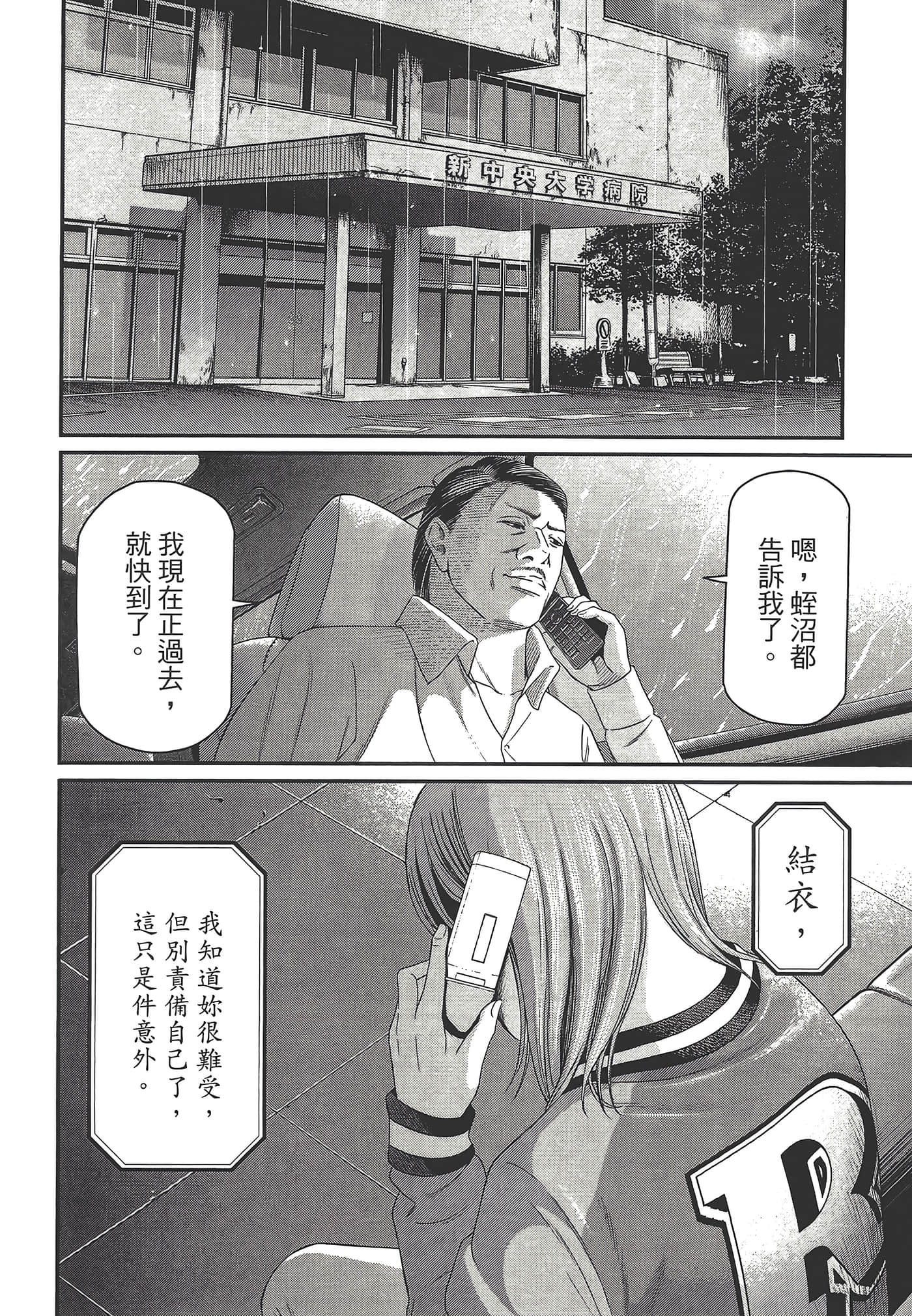 Page 158