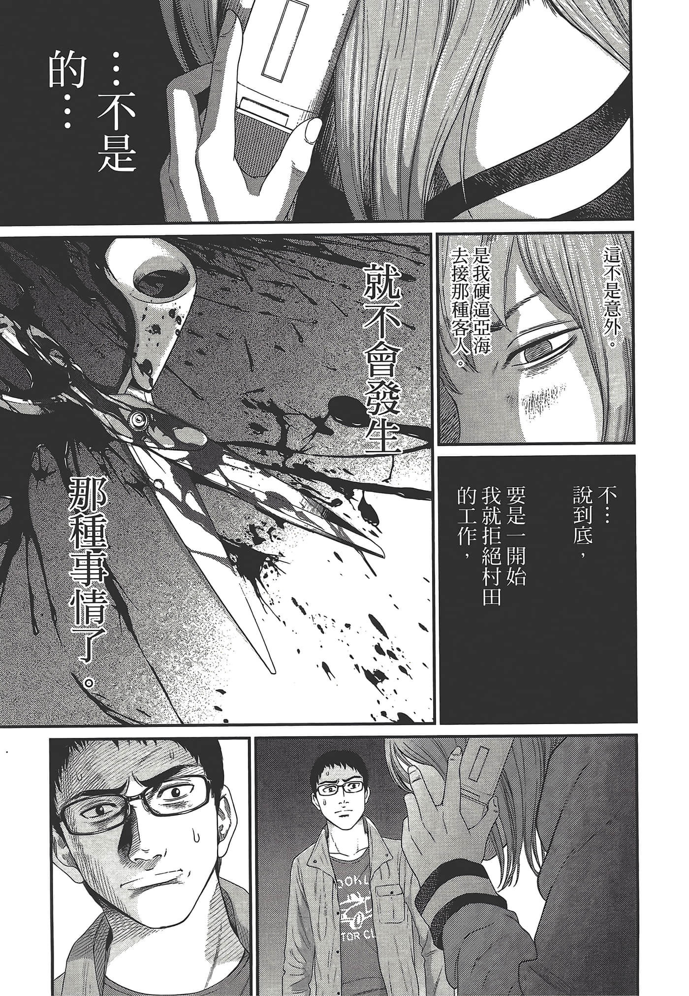 Page 159