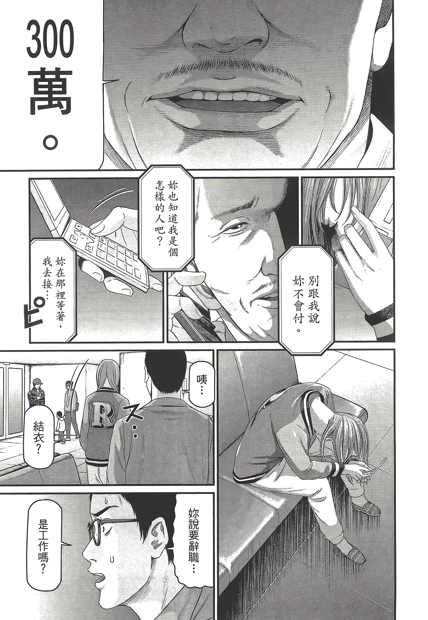 Page 161