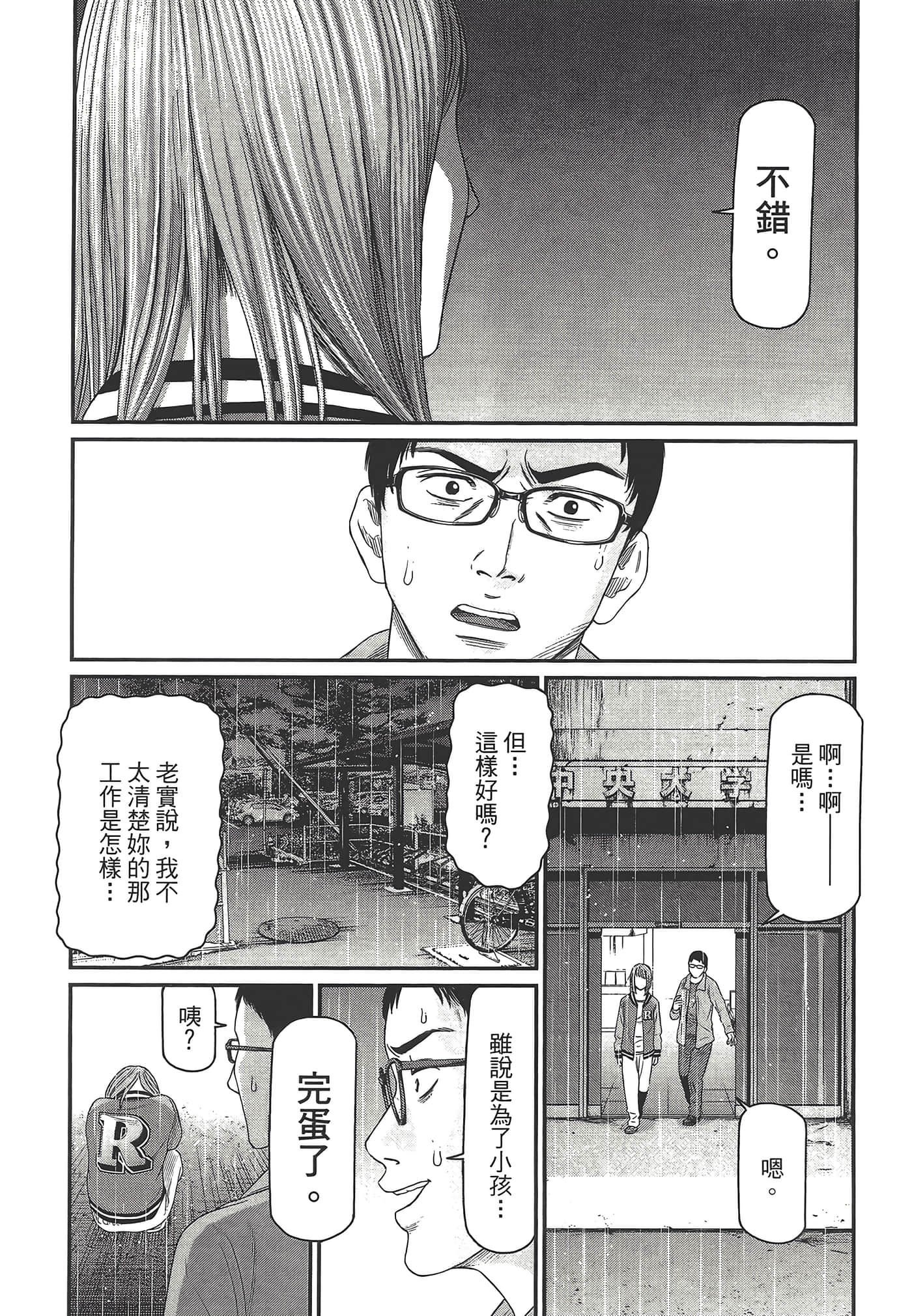 Page 162