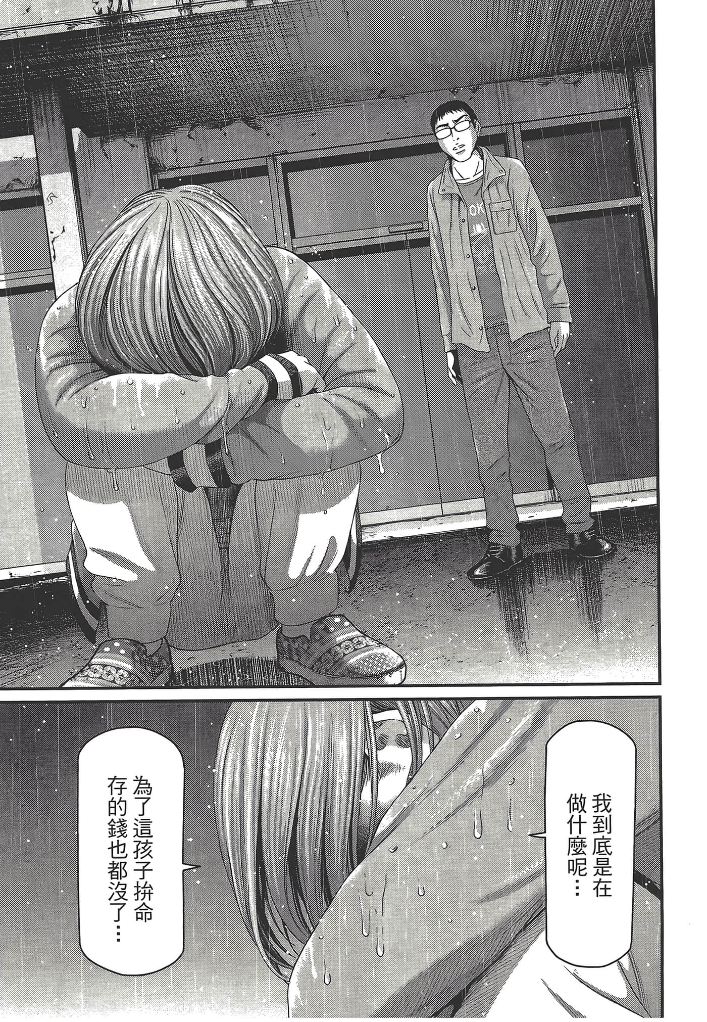 Page 163