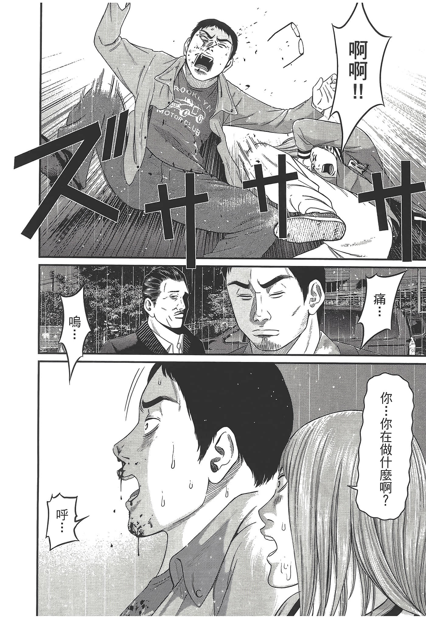 Page 172
