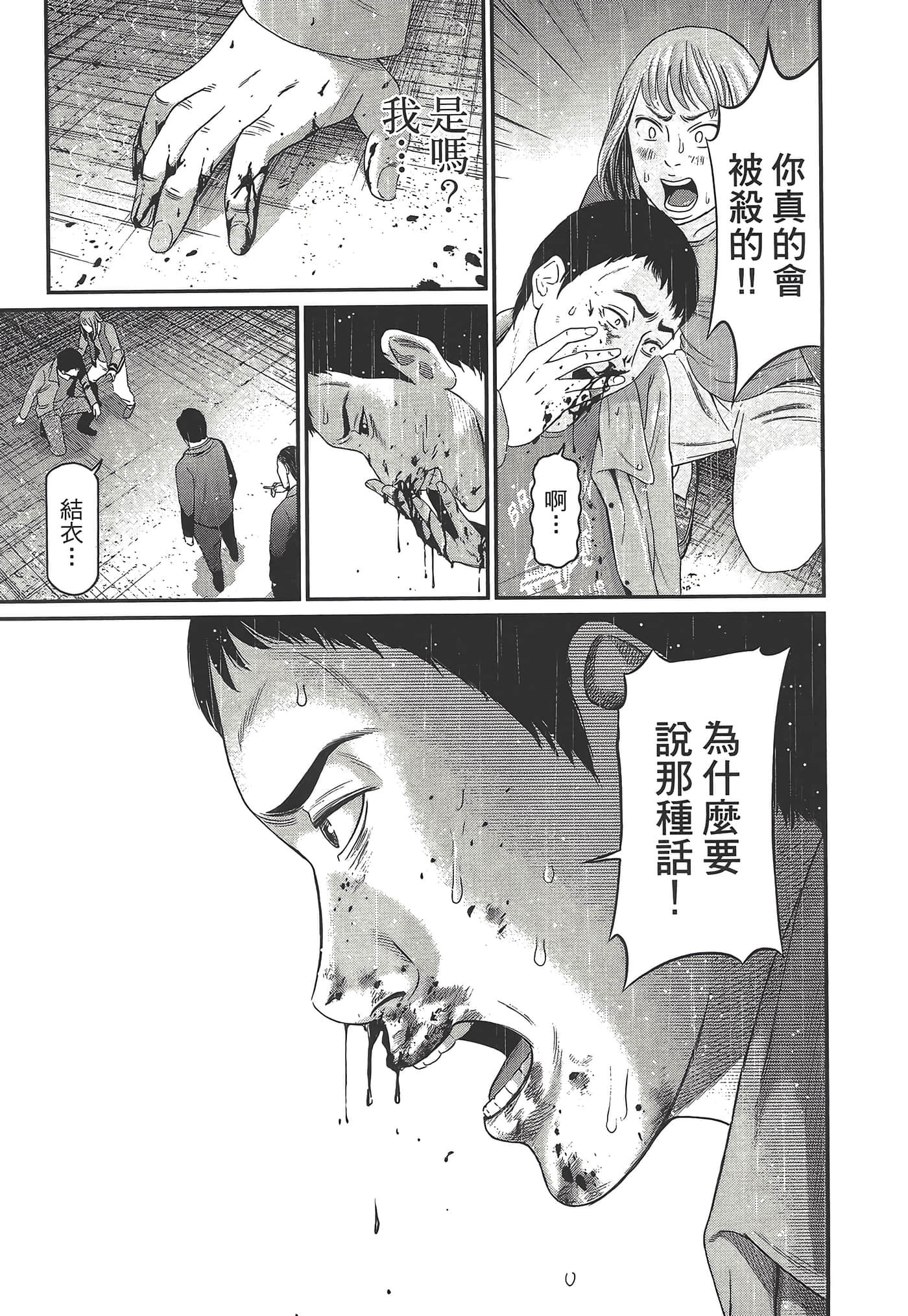 Page 173