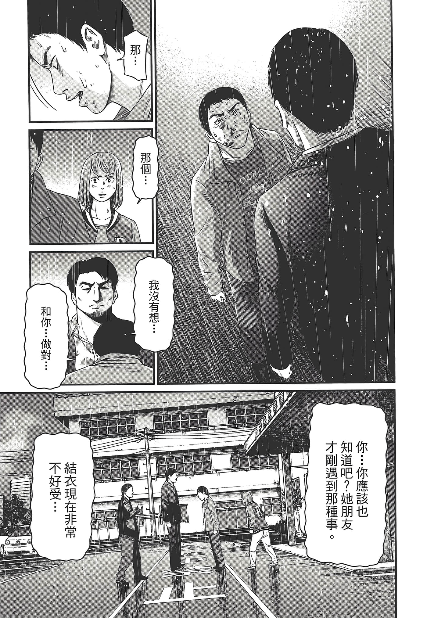 Page 179
