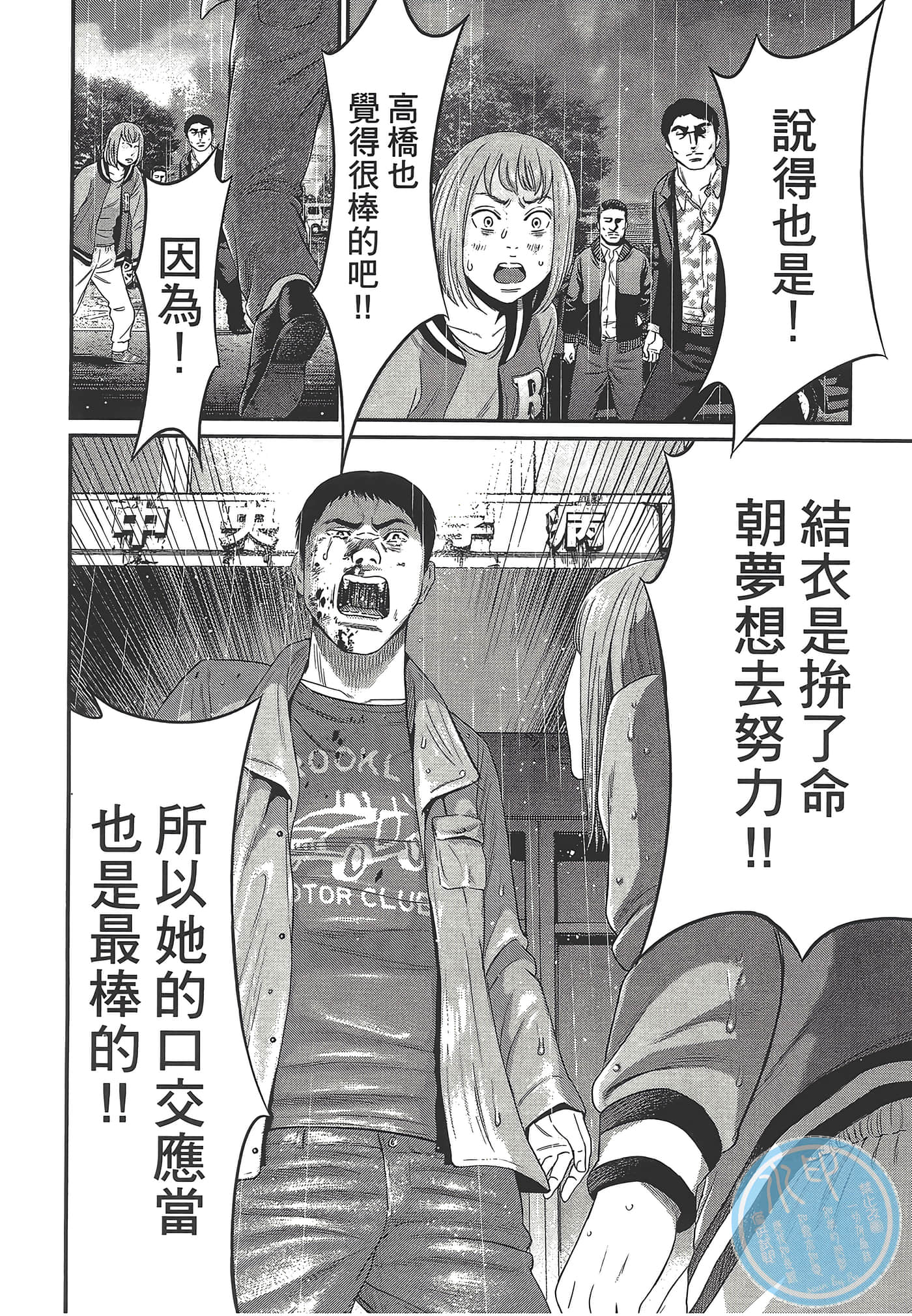 Page 188