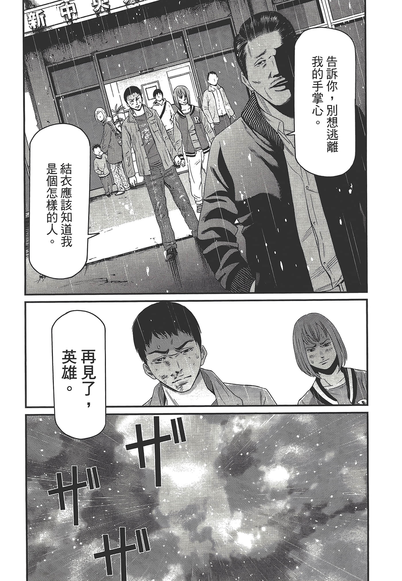 Page 191