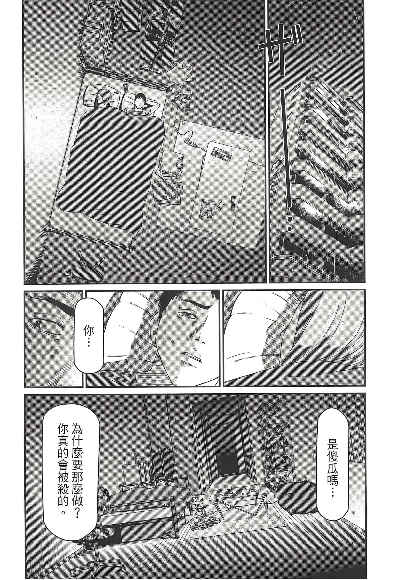 Page 193